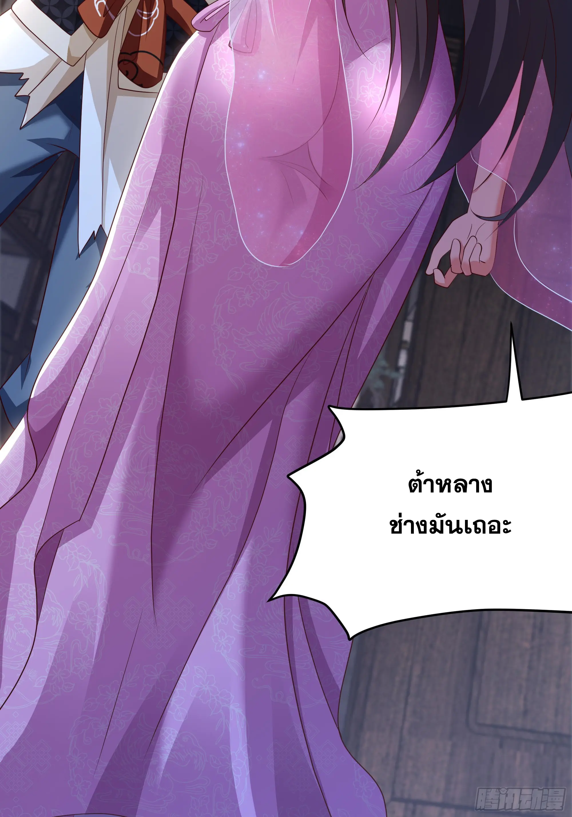 เกิดใหม่ครั้งนี้ของเป็นอู่ต้าหลางสุดแกร่ง ตอนที่ 8 หน้า 15