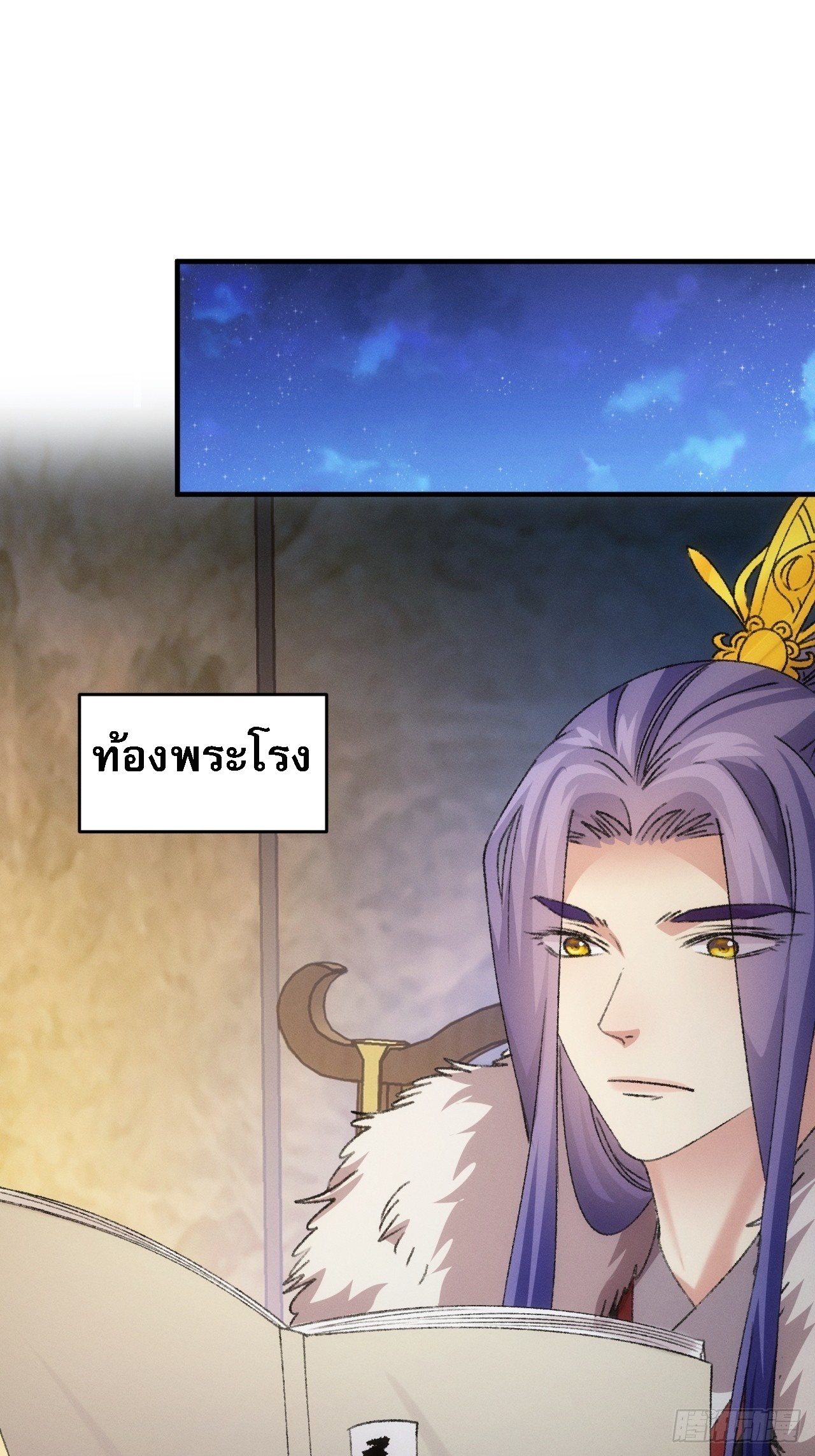ข้าจะกำหนดชะตาตัวเอง ทันจีน ตอนที่ 158 หน้า 7