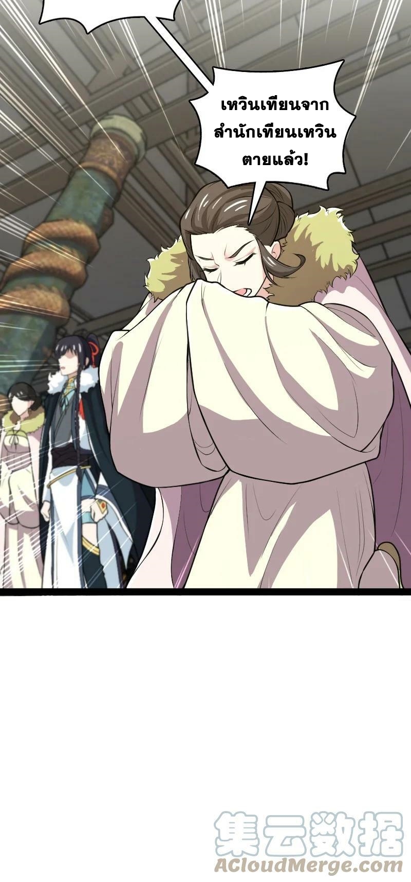 ชีวิตอันสันโดษของจักพรรดิ์หลินเกอ ตอนที่ 177 หน้า 16