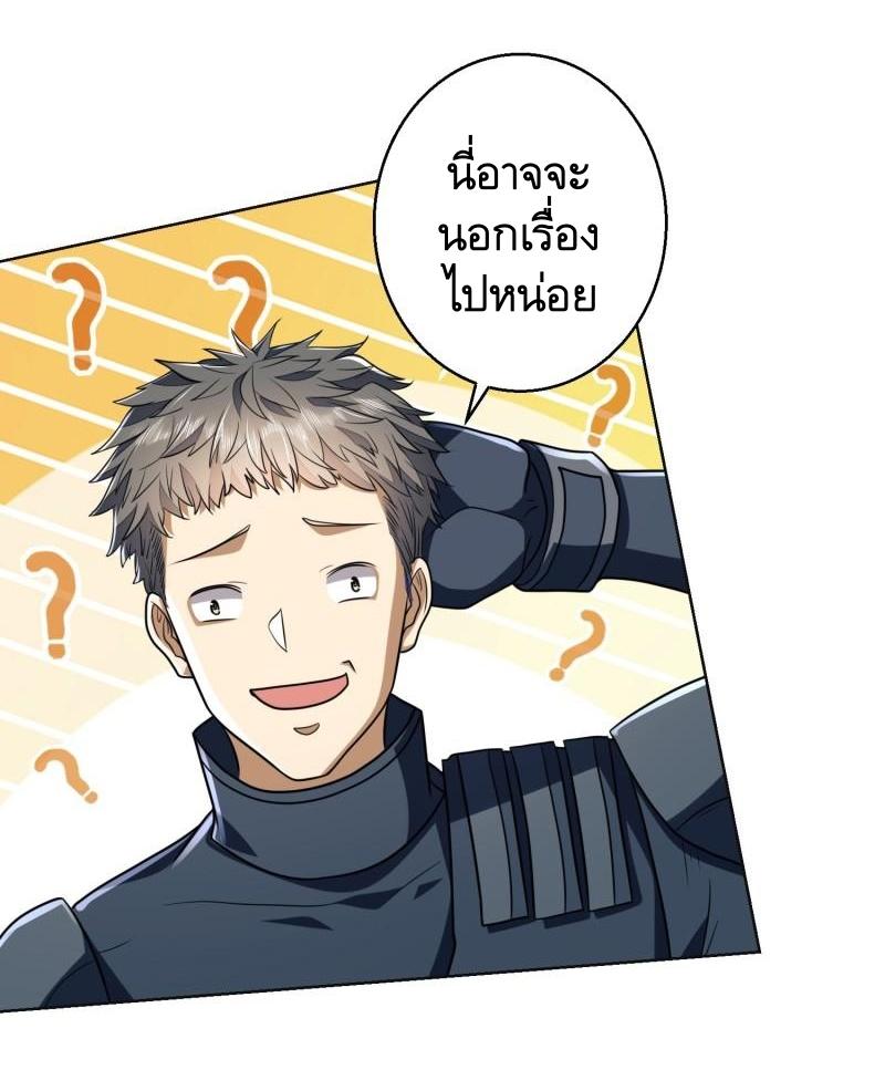 THE FIRST ORDER ตอนที่ 124 หน้า 11