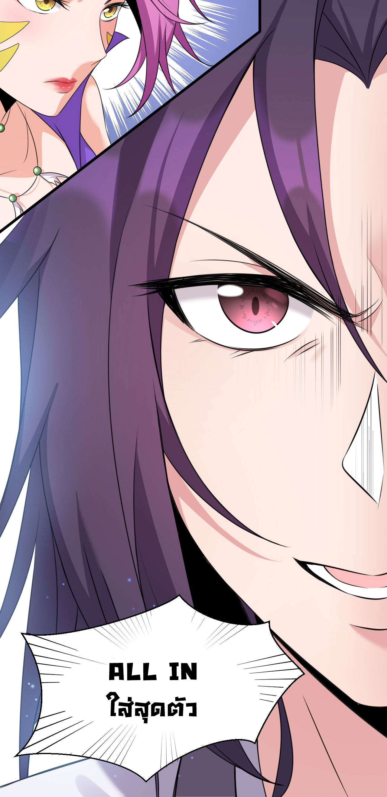 ข้าเพียงต้องการฝึกฝนศิษย์น้องหญิงก็เท่านั้น ตอนที่ 13 หน้า 46