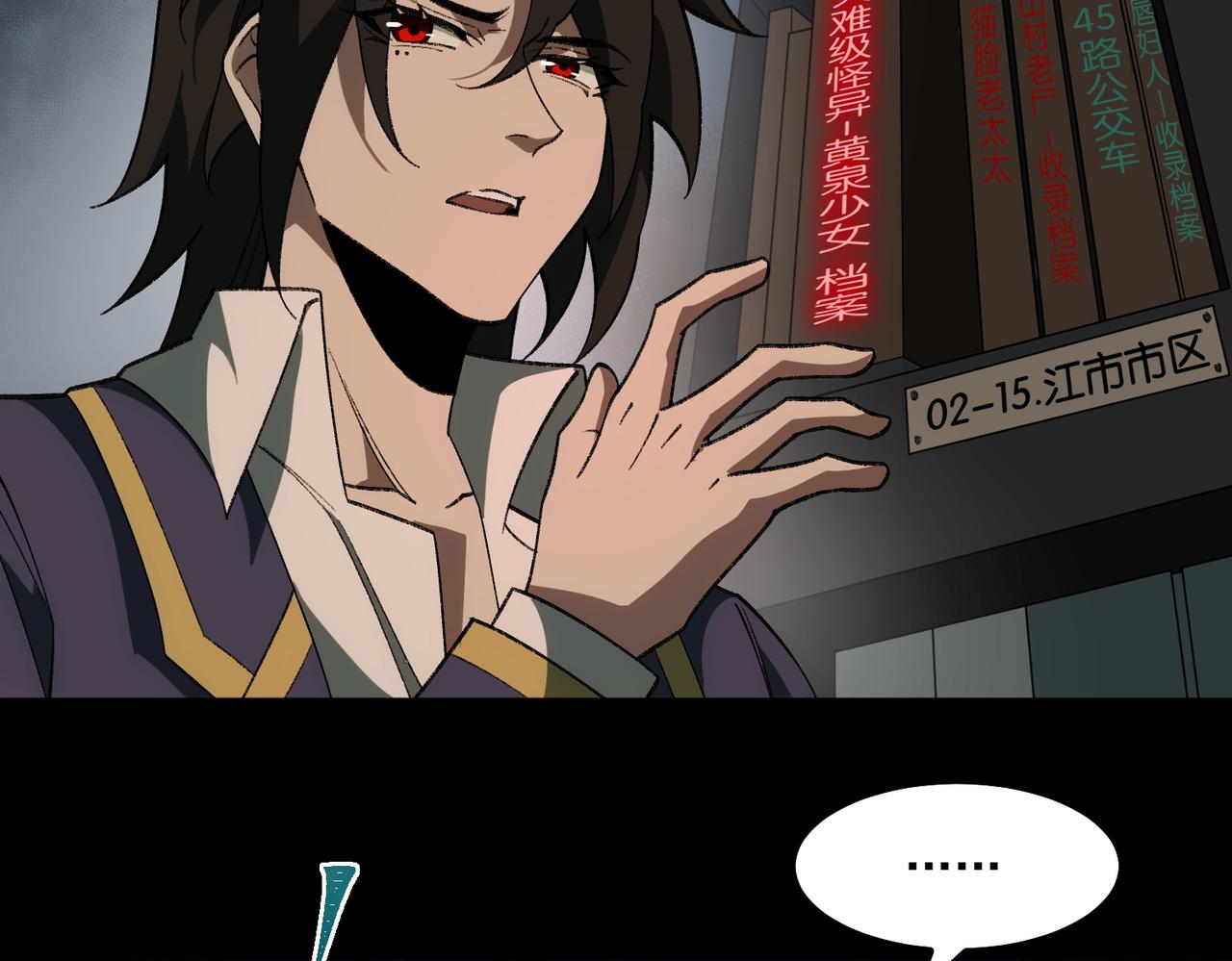 I created an Urban Legend ตอนที่ 25 หน้า 22