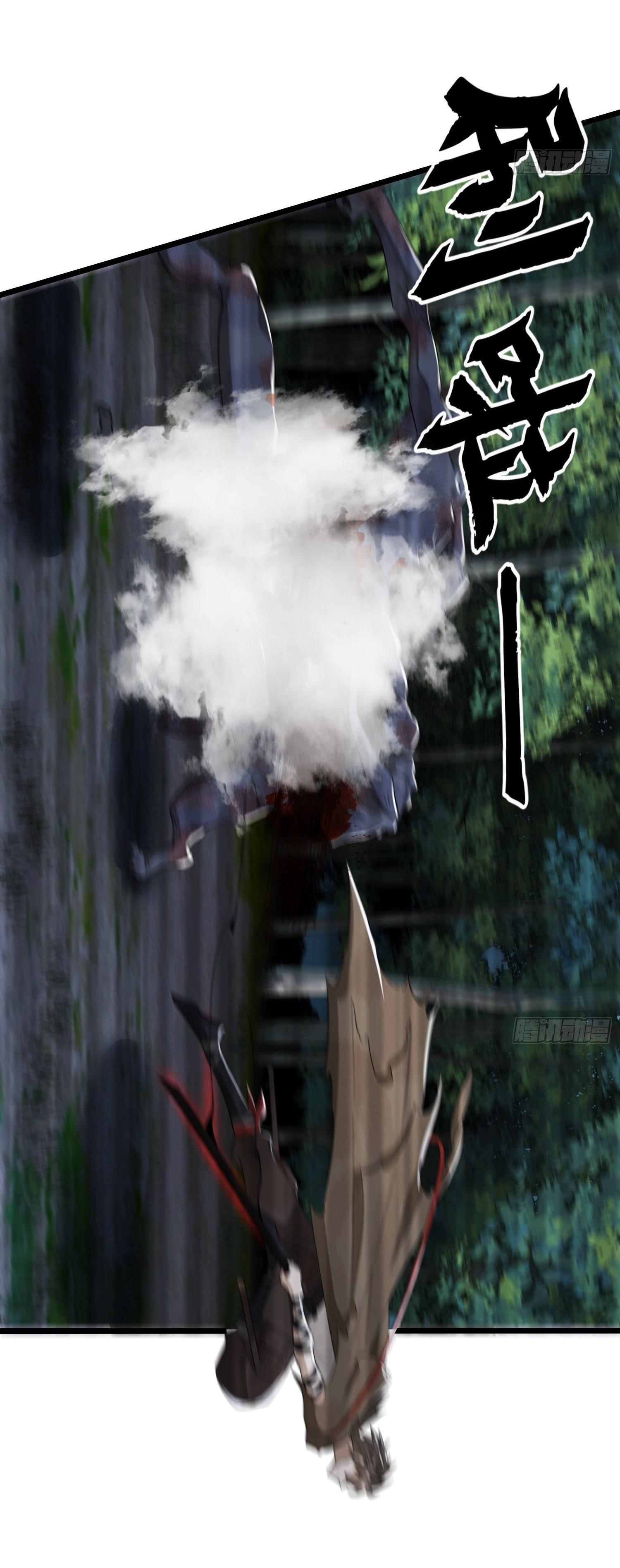 THE FIRST ORDER ตอนที่ 61 หน้า 56