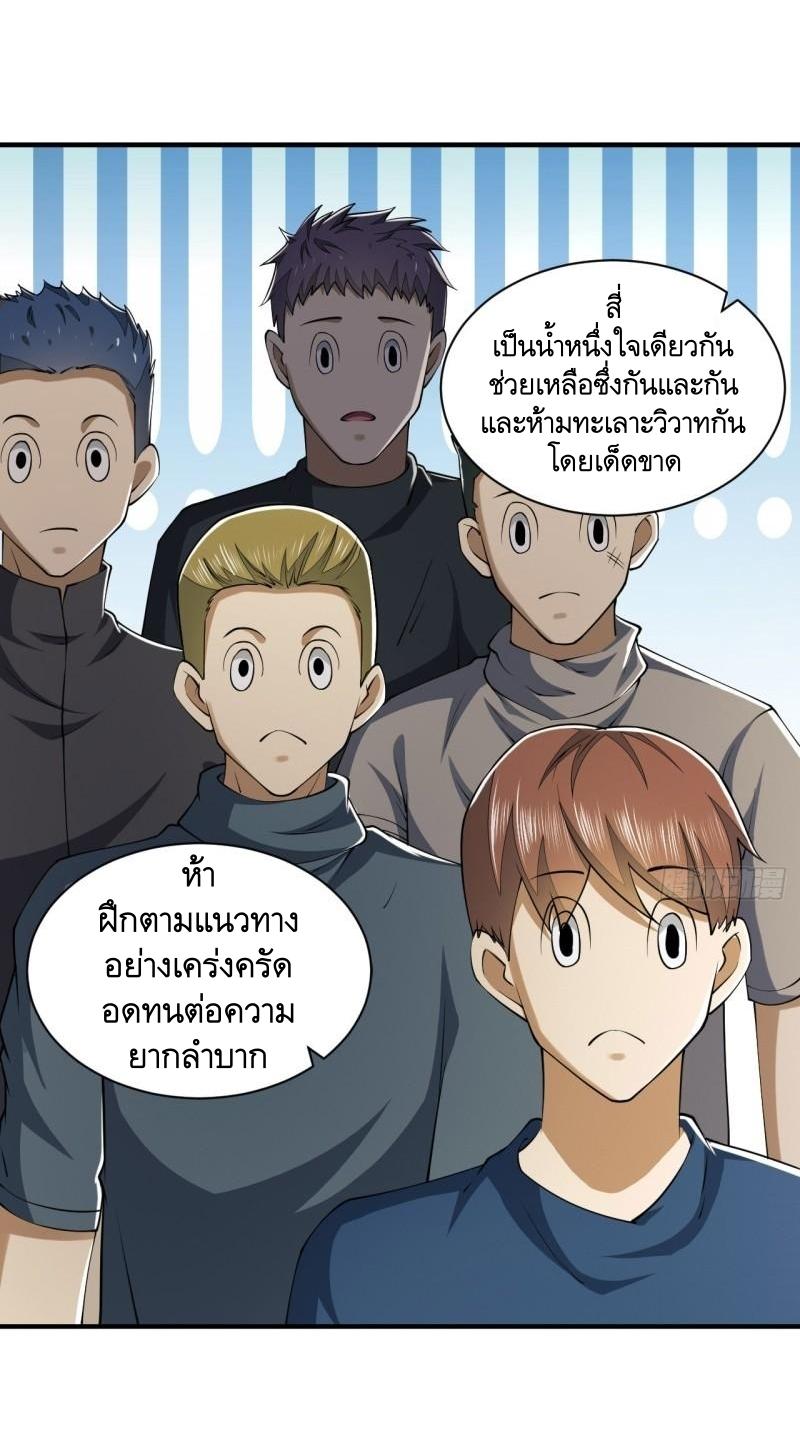 THE FIRST ORDER ตอนที่ 171 หน้า 29