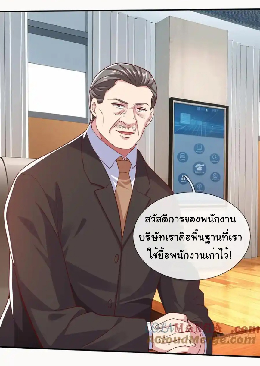 The god of war is reborn to avenge ตอนที่ 104 หน้า 17