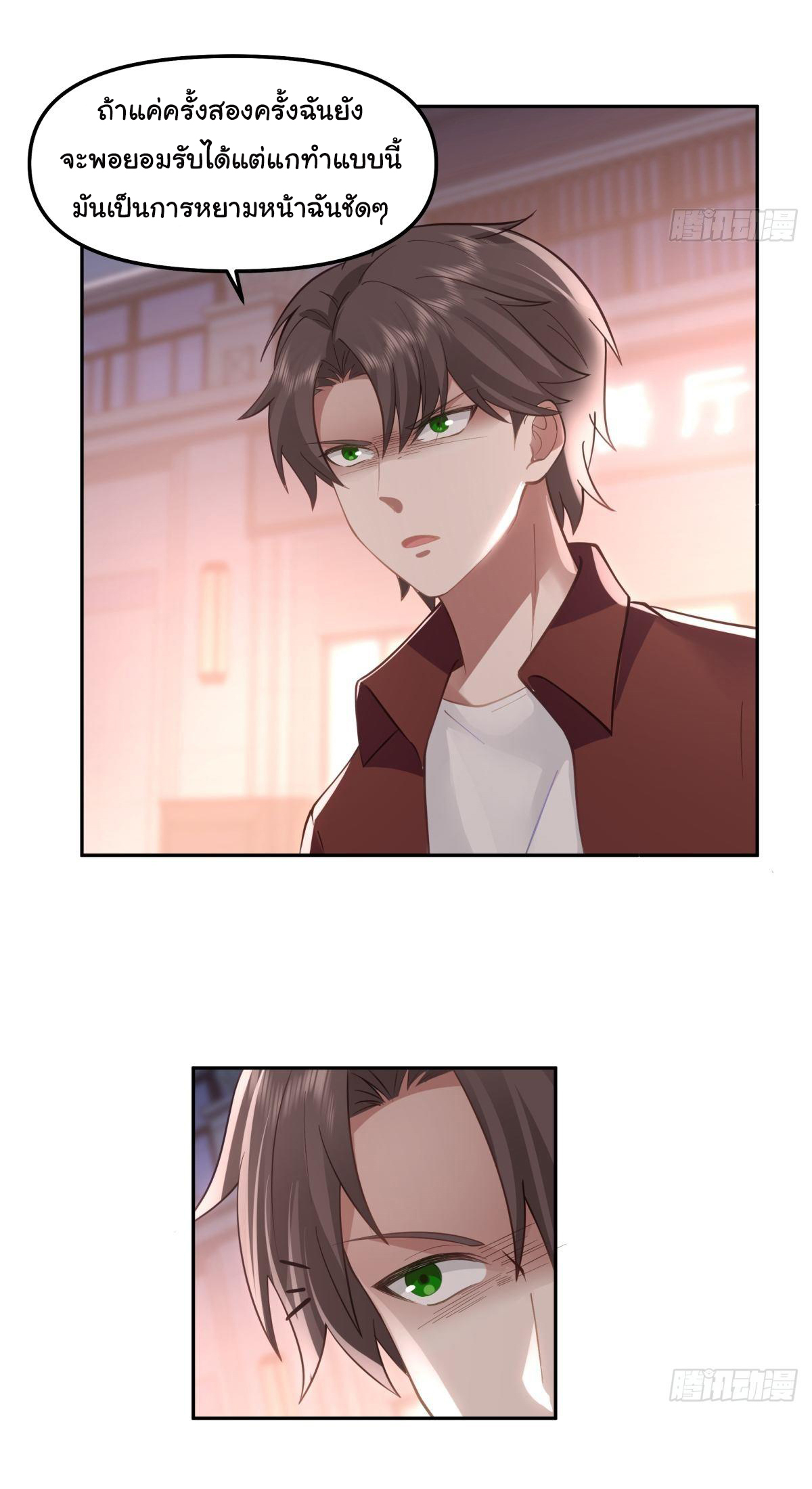 ผมไม่ได้อยากกลับมาเกิดใหม่เลยจริงๆ ตอนที่ 50 หน้า 19