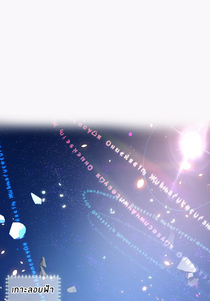 Immortal Me And Eldritch Wife ตอนที่ 1 หน้า 5