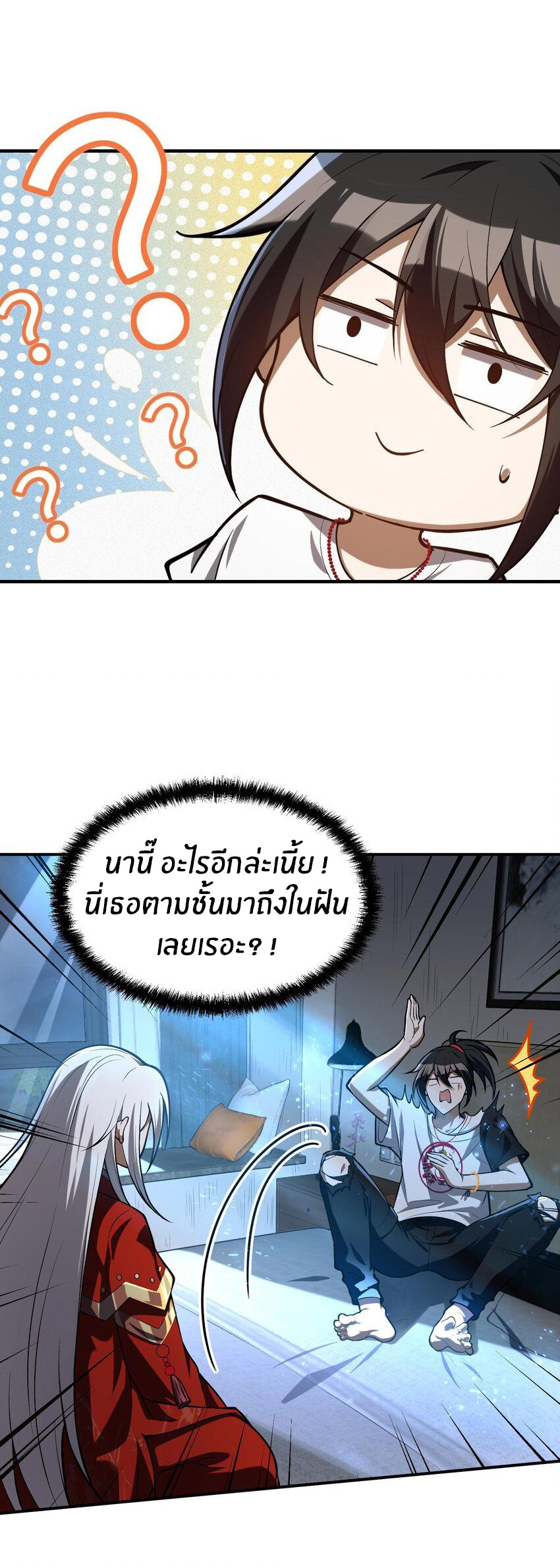 During the live broadcast, I proposed to the female ghost - she really agreed?! ตอนที่ 4 หน้า 2