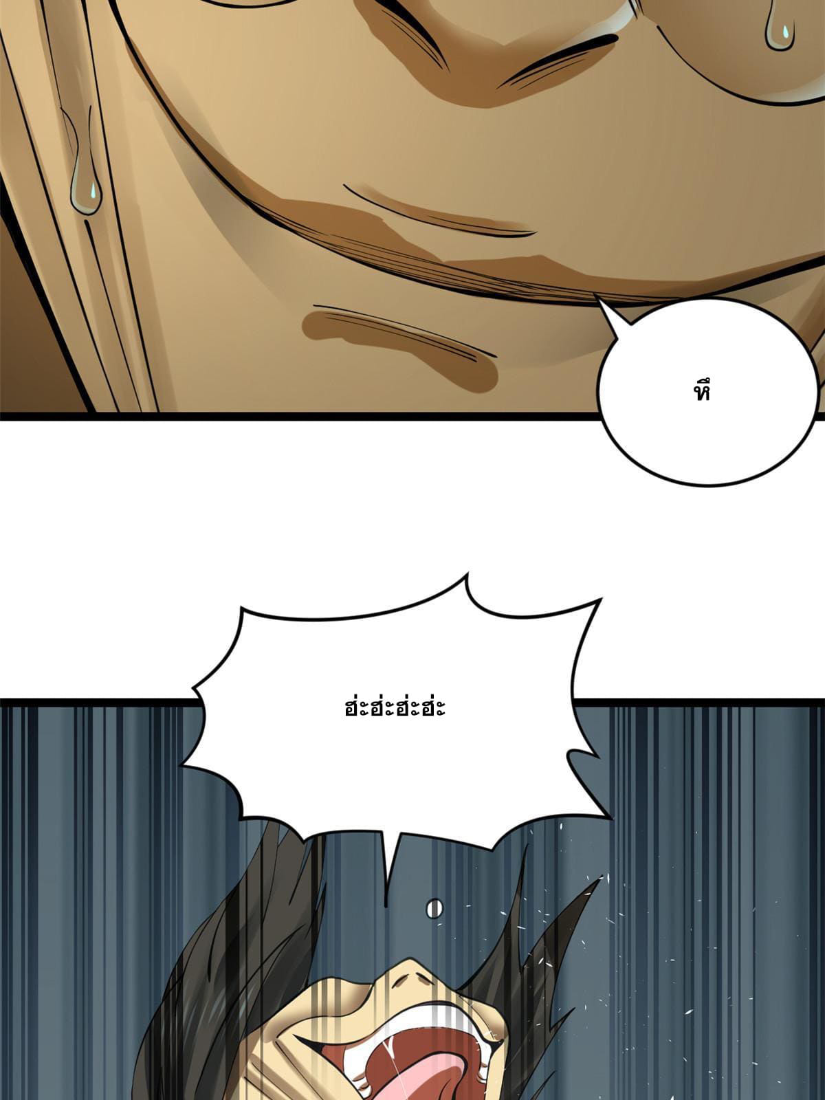 ลูกเขยที่แกร่งสุดในปฐพี (ทันจีน) ตอนที่ 37 หน้า 28