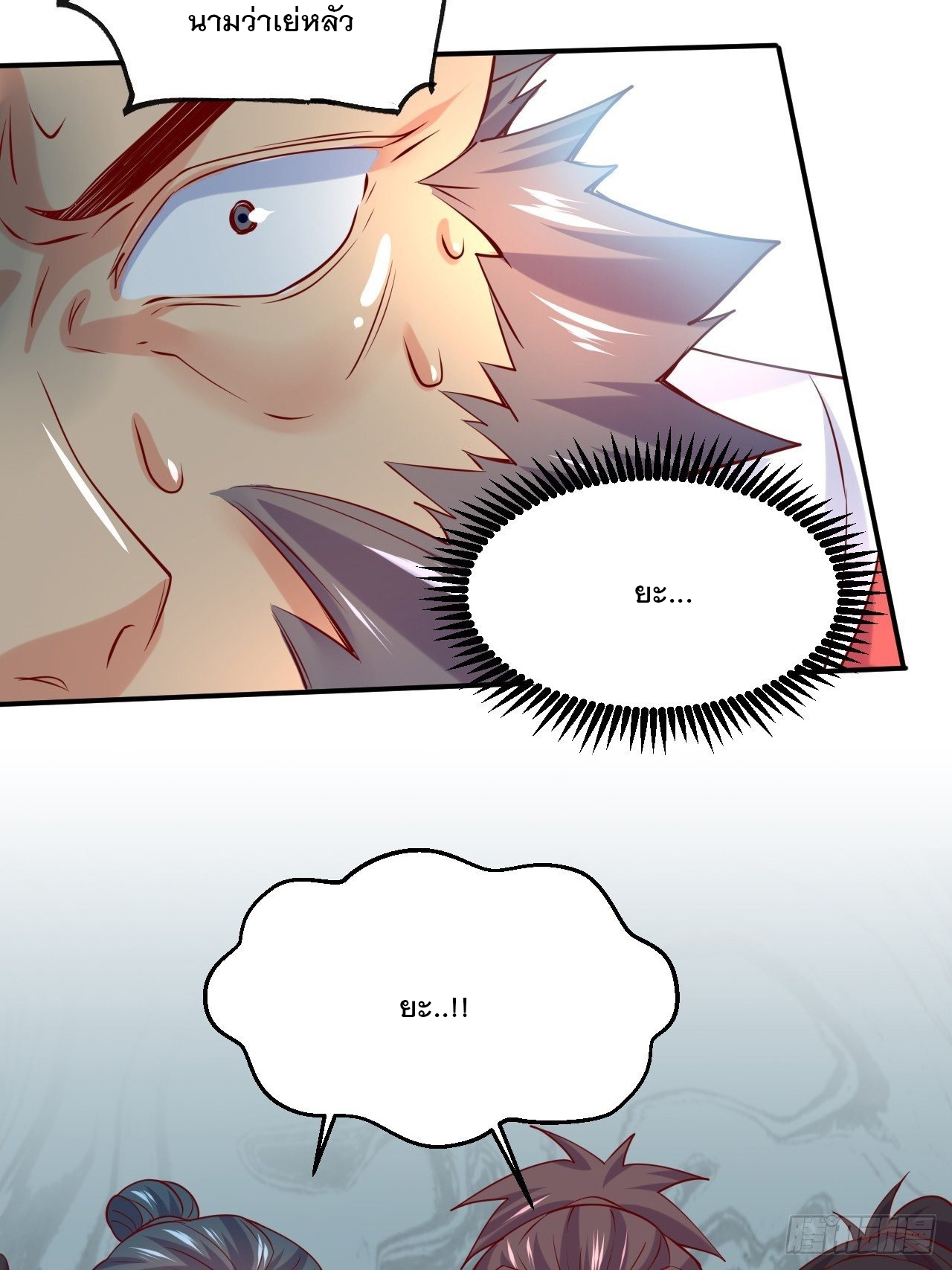 Becoming A God By Teaching Six Sisters - ข้ามีพี่สาวสุดแกร่งทั้งหกที่หาใครเทียบได้ ตอนที่ 2 หน้า 66