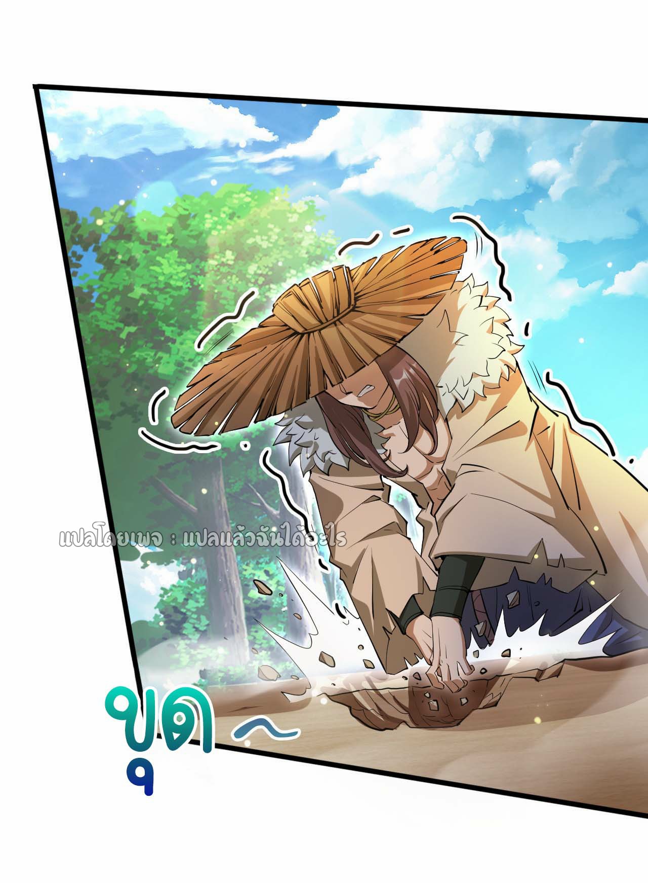 (ชนจีน)จุติเทพจักรพรรดิเกิดมาทั้งทีมีคะแนนเป็นล้าน ตอนที่ 69 หน้า 8