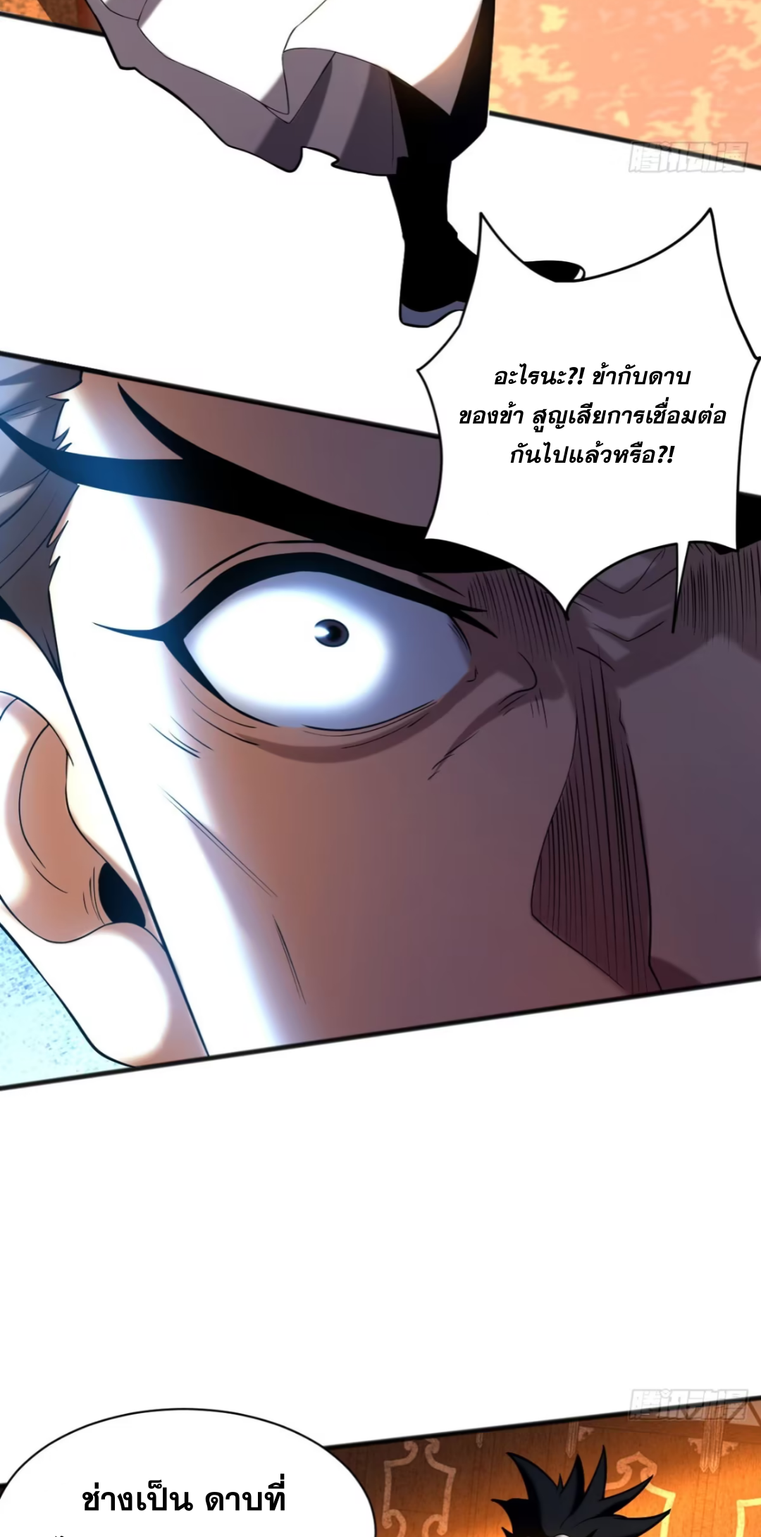 My Disciples Cultivate, While I Slack Off!  ศิษย์ของข้าฝกฝน ส่วนข้าขี้เกียจ ตอนที่ 60 หน้า 10