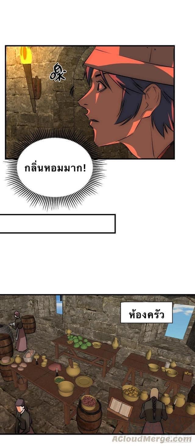 Le lt Empire (ท่านลอร์ด ต่างโลก) ตอนที่ 17 หน้า 15