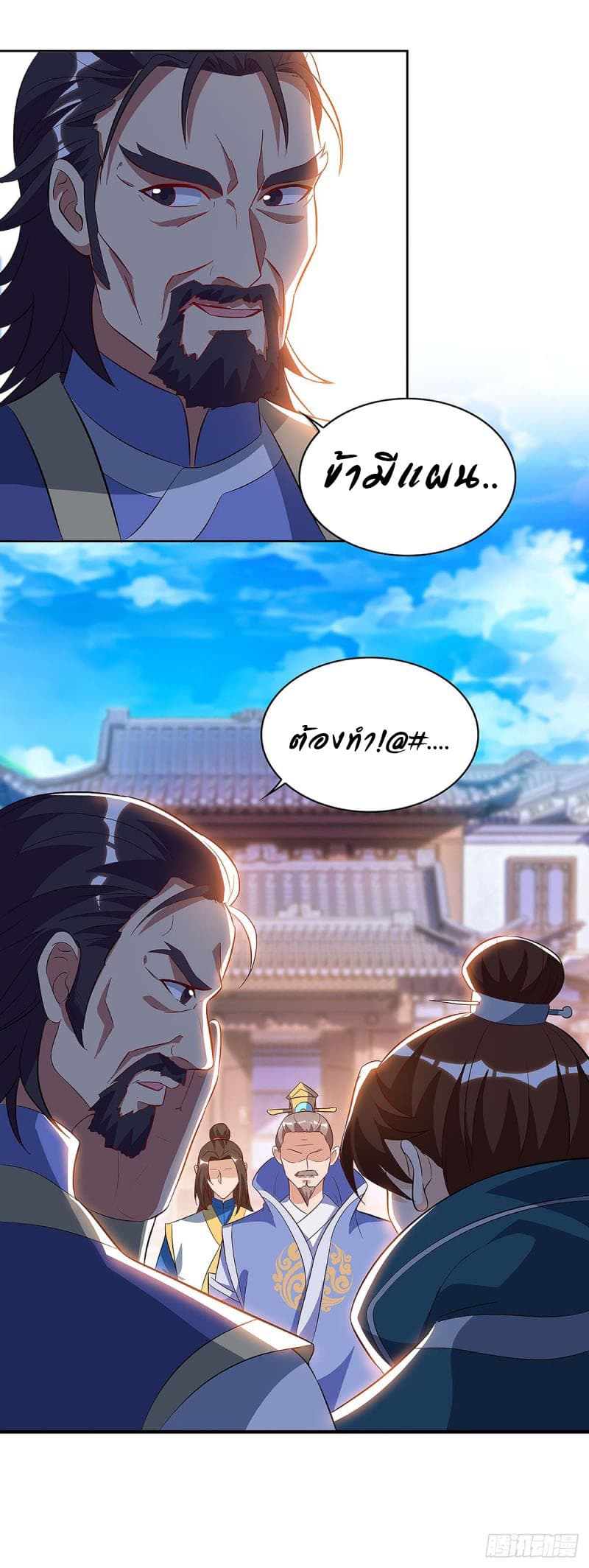 Dominate The Three Realms ตอนที่ 42 หน้า 14