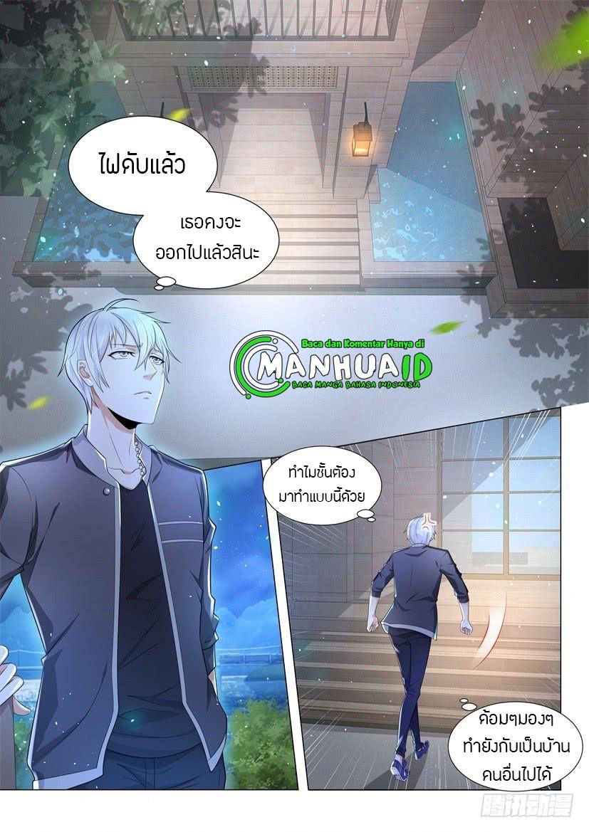 Divine Hero’s Skyfall System ตอนที่ 68 หน้า 3