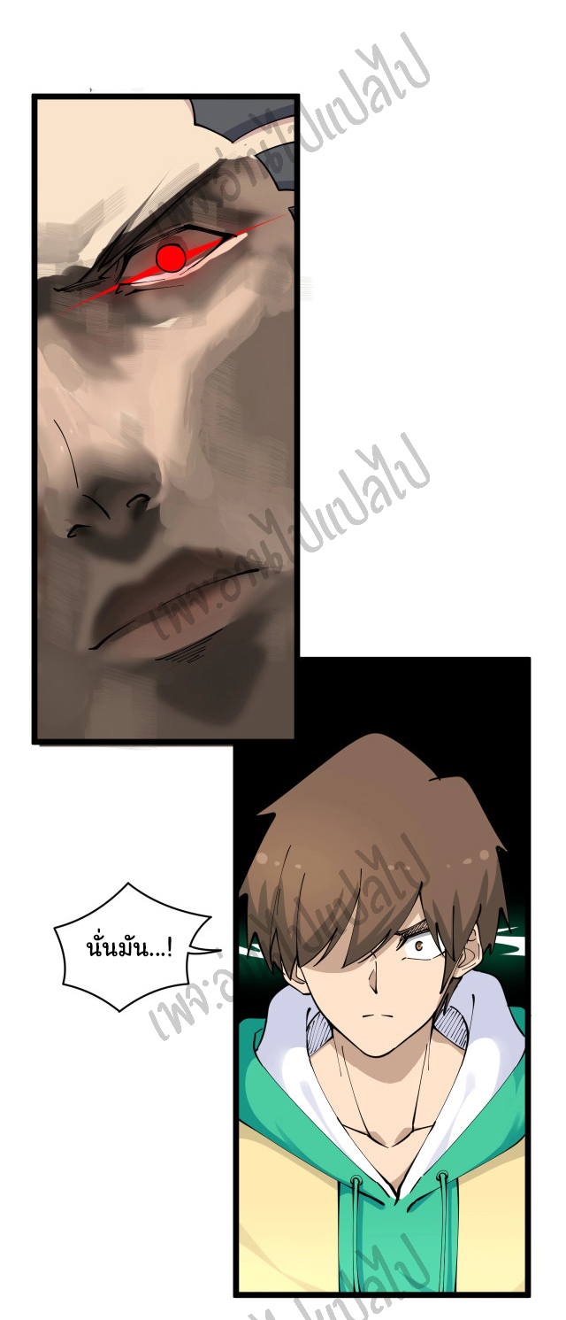 Sanjie Taobao Store ระบบร้านค้าเทพเจ้า ตอนที่ 110 หน้า 6