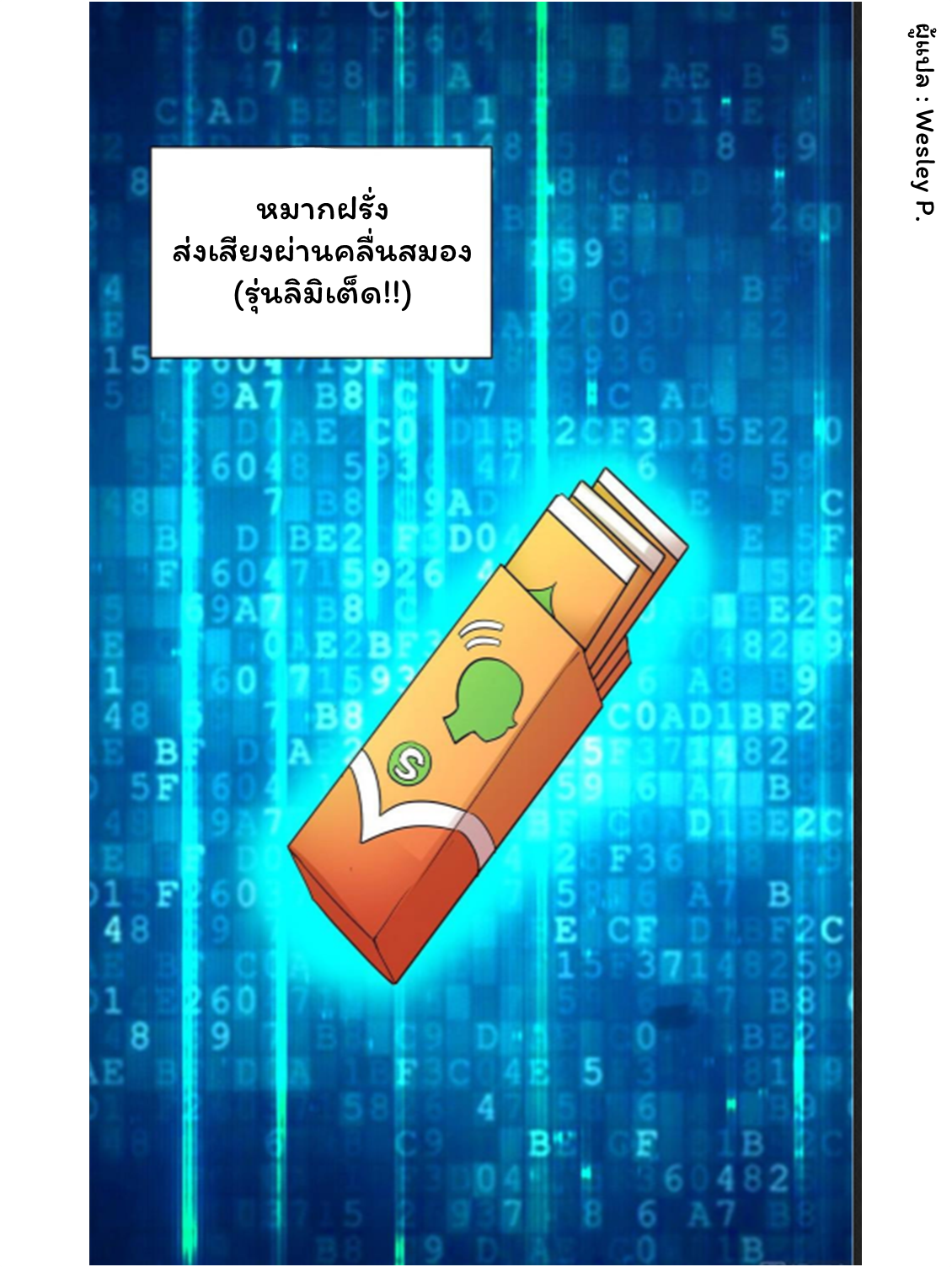 ระบบพระเจ้า ตอนที่ 131 หน้า 33