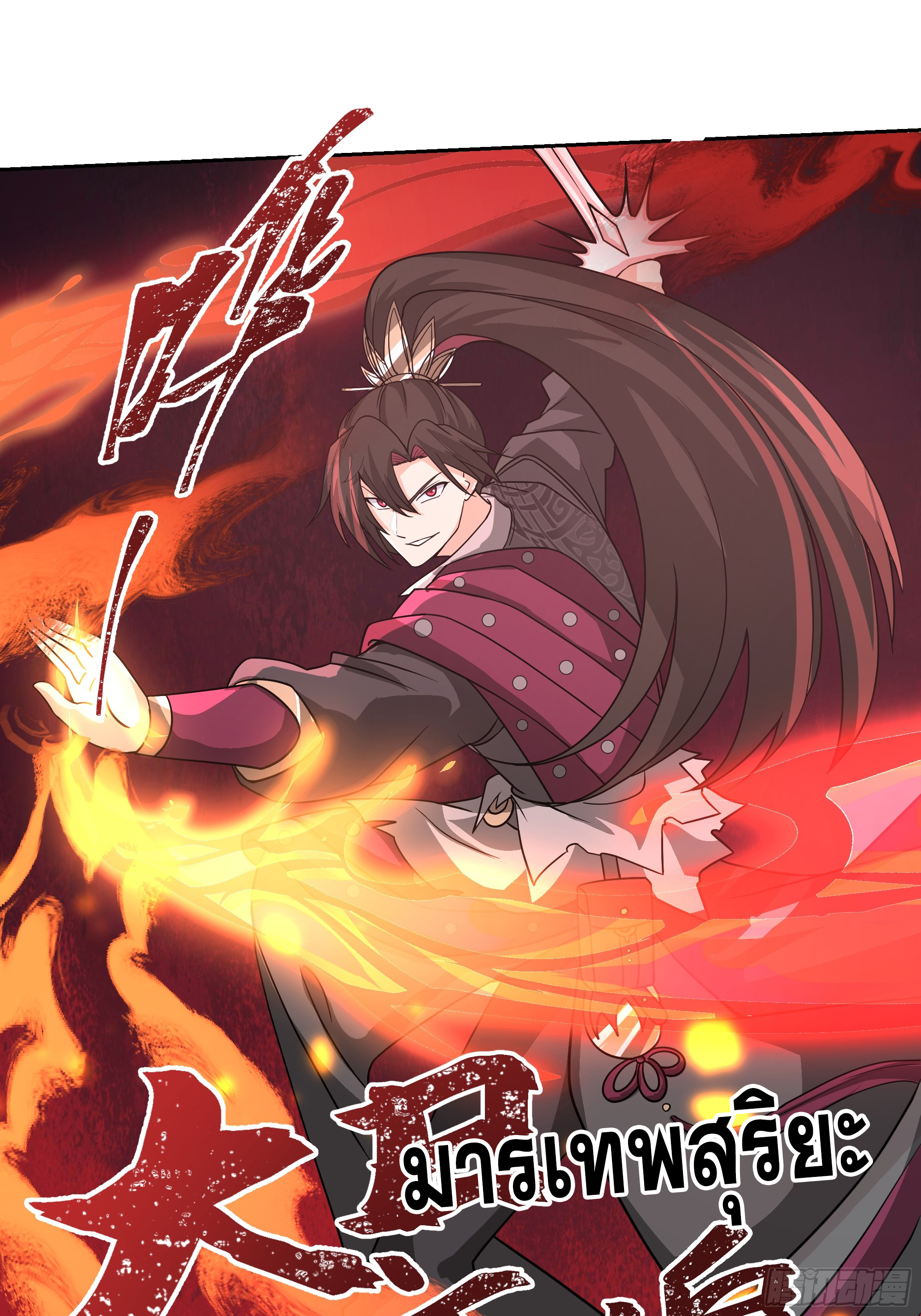 เซียนกระบี่พลังนิวเคลียร์(การ์ตูน) ตอนที่ 8 หน้า 43