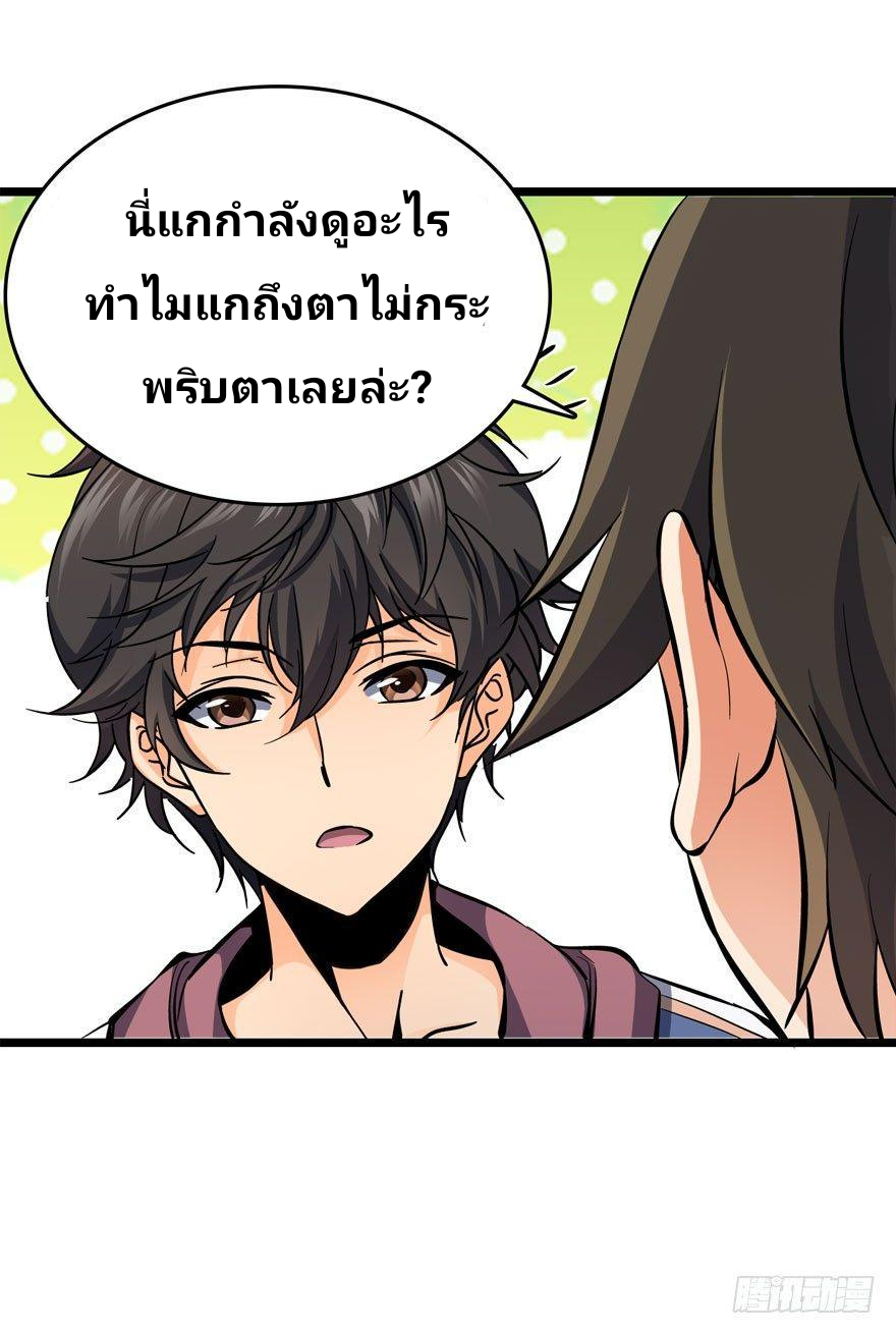 The new life of the Kuan King-ชีวิตใหม่ของราชาจอมกวน ตอนที่ 7 หน้า 17