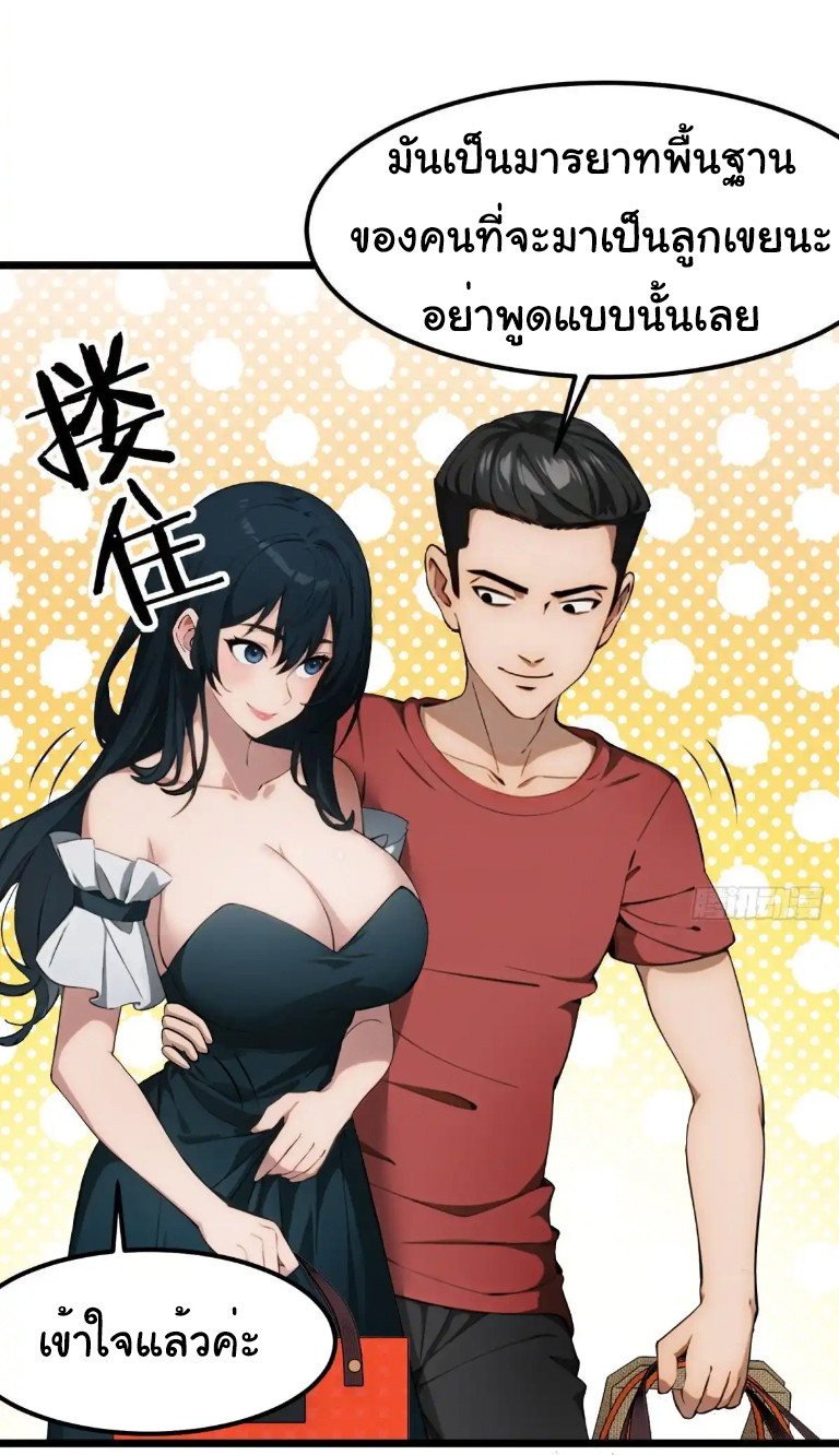 ภรรยาจักรพรรดินีกับสามีขยะ ตอนที่ 51 หน้า 20