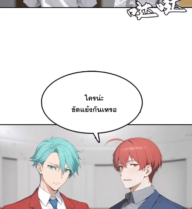 ระบบพลิกชีวิต: ฉันปั่นค่าความชอบของเทพธิดาจนเต็มปรอท! ตอนที่ 22 หน้า 30