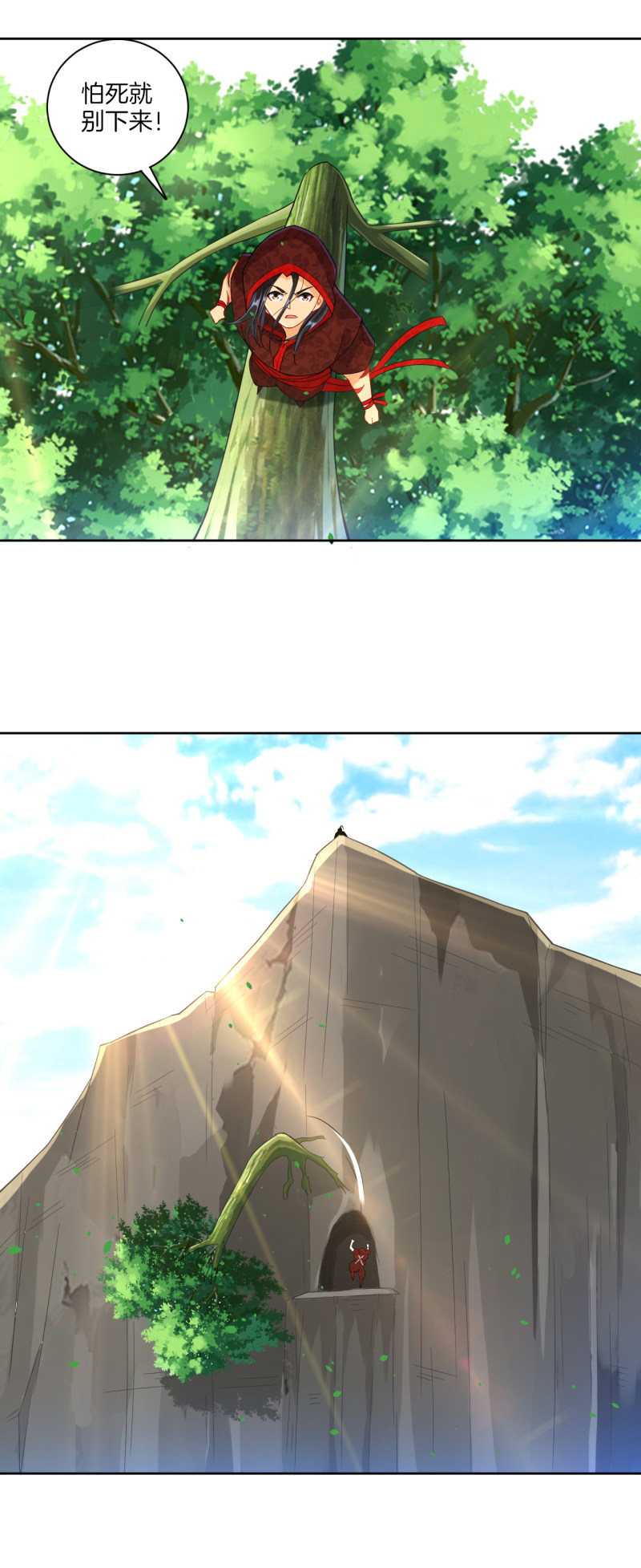 ข้ารับใช้ชั้นหนึ่ง ตอนที่ 104 หน้า 9