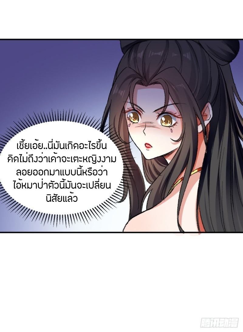 [จบ] ระบบบ้าคลั่ง ตอนที่ 2 หน้า 2