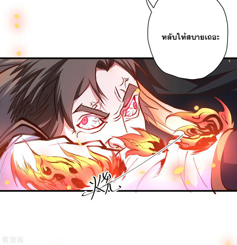 The Strongest Golden Kidney System ตอนที่ 53 หน้า 29