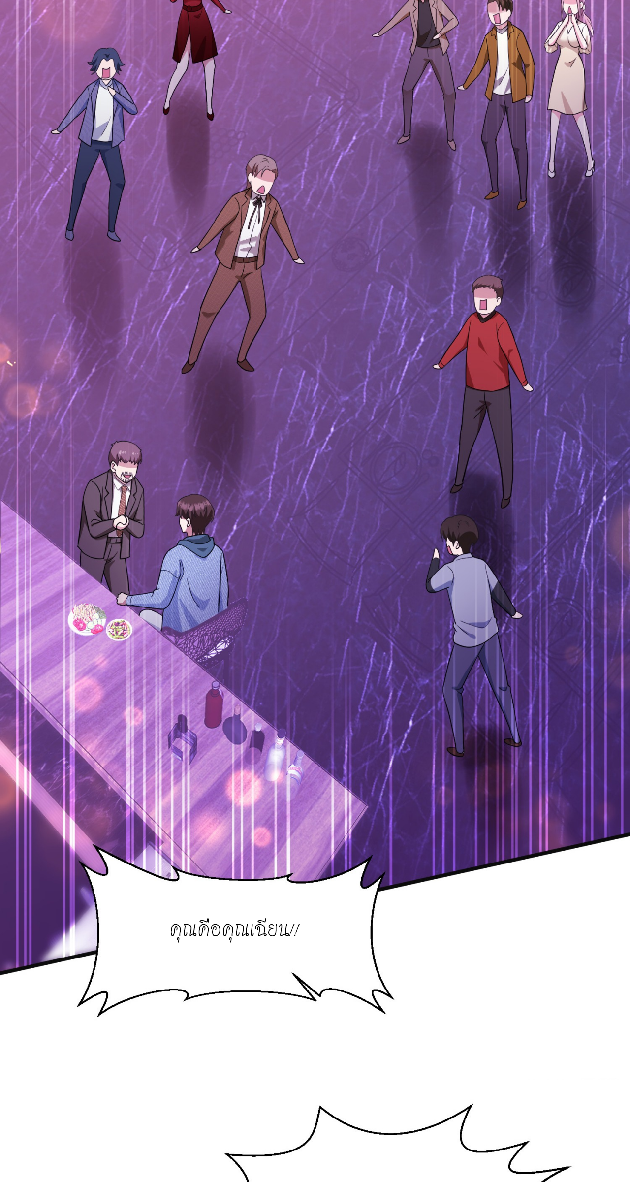 ผมไปเกาะสาวสวยกิน, แต่ตอนนี้ฉันเป็นคนร่ำรวยแล้ว~ ตอนที่ 8 หน้า 39