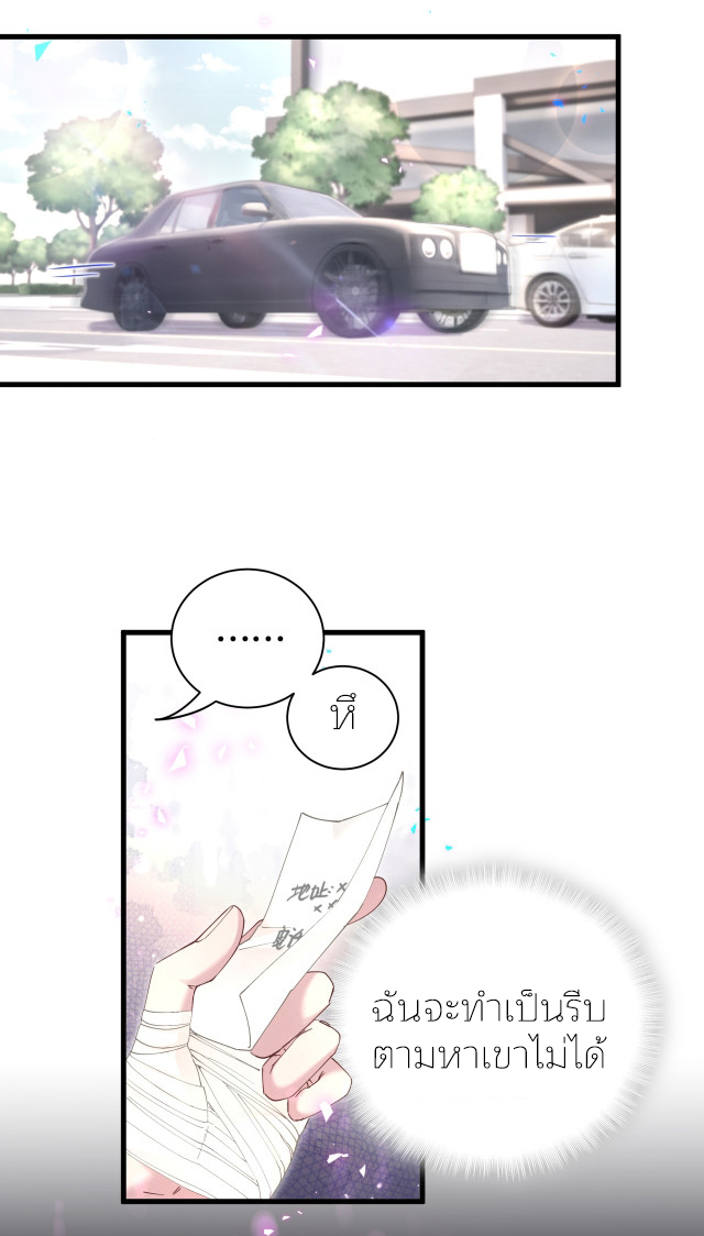 Get Married (BL) ตอนที่ 21 หน้า 25