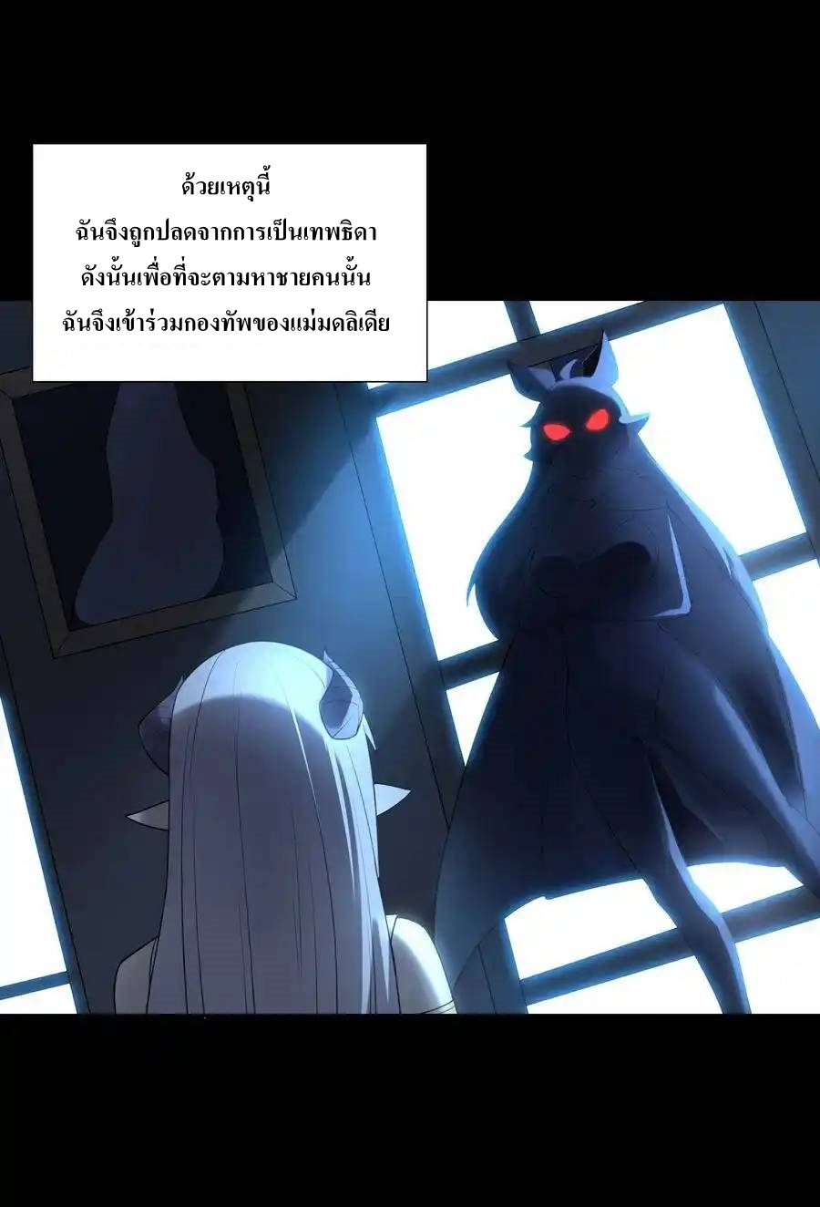 My Harem Is Entirely Female Demon Villains ตอนที่ 7 หน้า 33