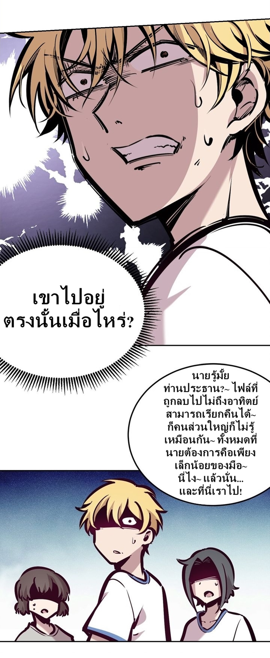 Demon x Angel can't get along! ตอนที่ 33 หน้า 26