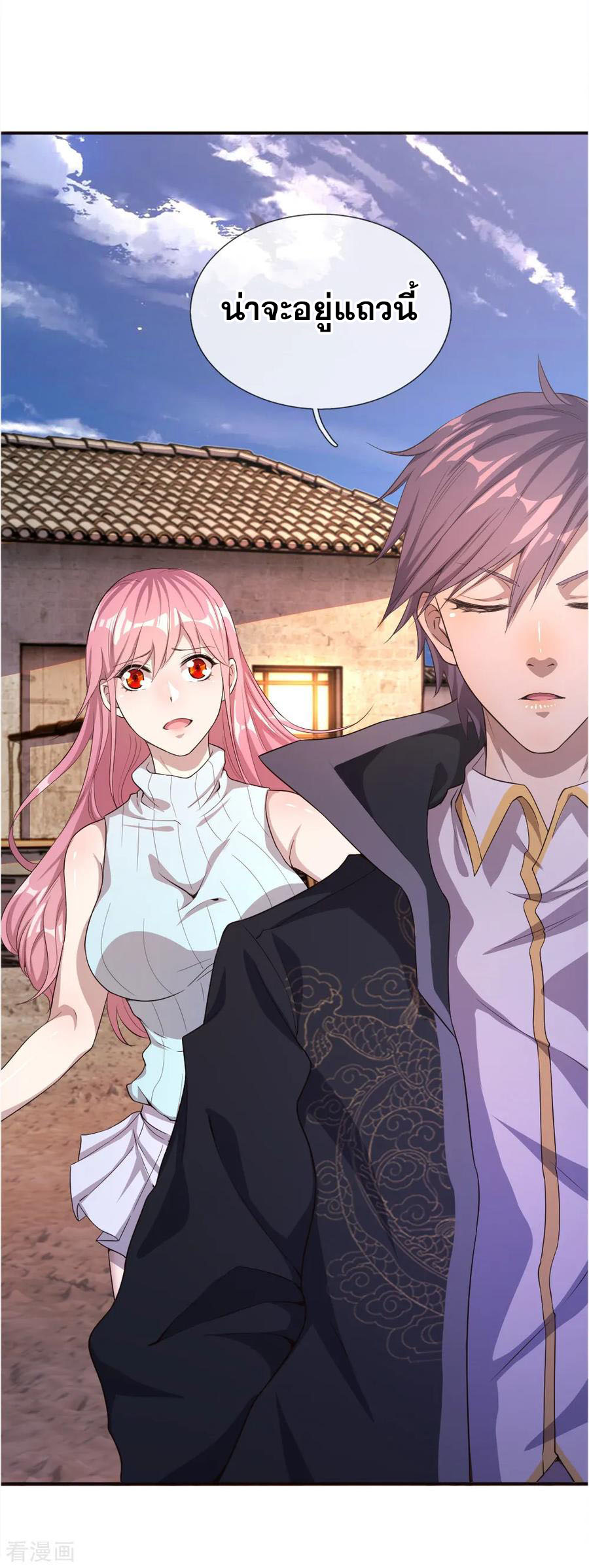 มหาเทพเซียนหมอ ตอนที่ 42 หน้า 11