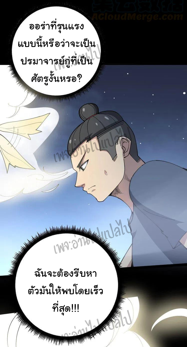 Bad Hand Witch Doctor สุดยอดพ่อมดหมอผี ตอนที่ 57 หน้า 4