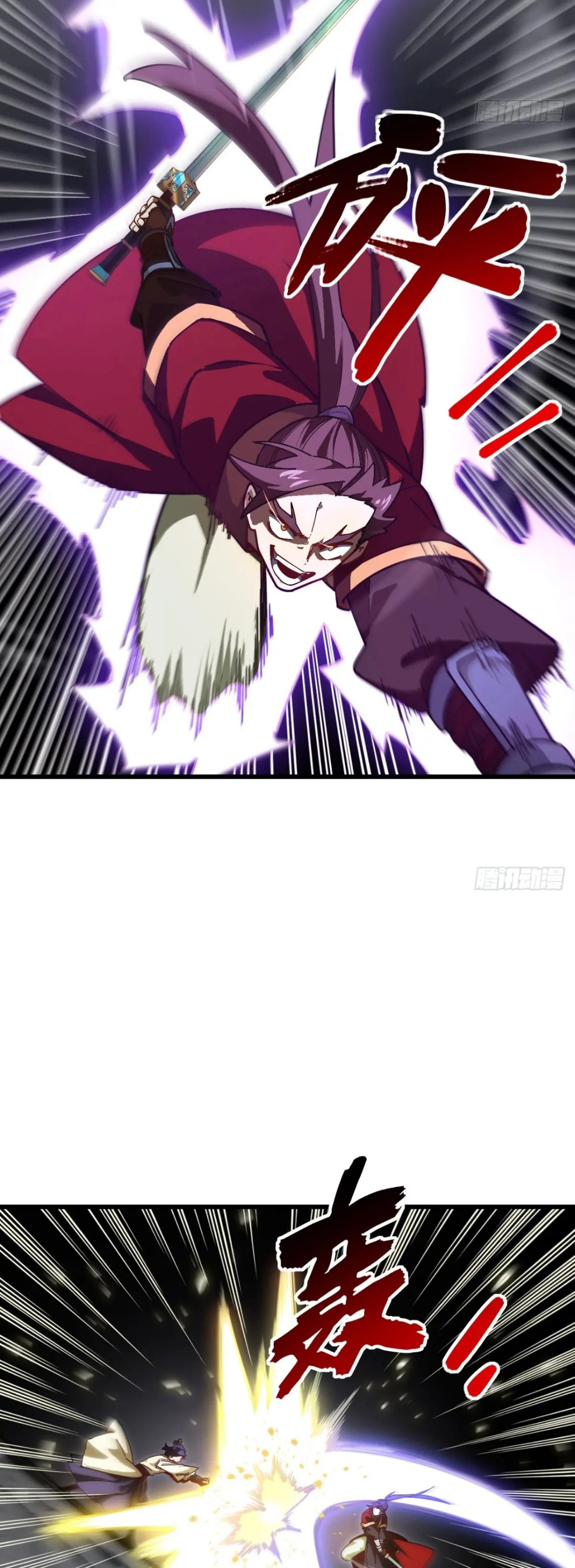 กำเนิดร่างเทวะบรรพกาล ตอนที่ 58 หน้า 31