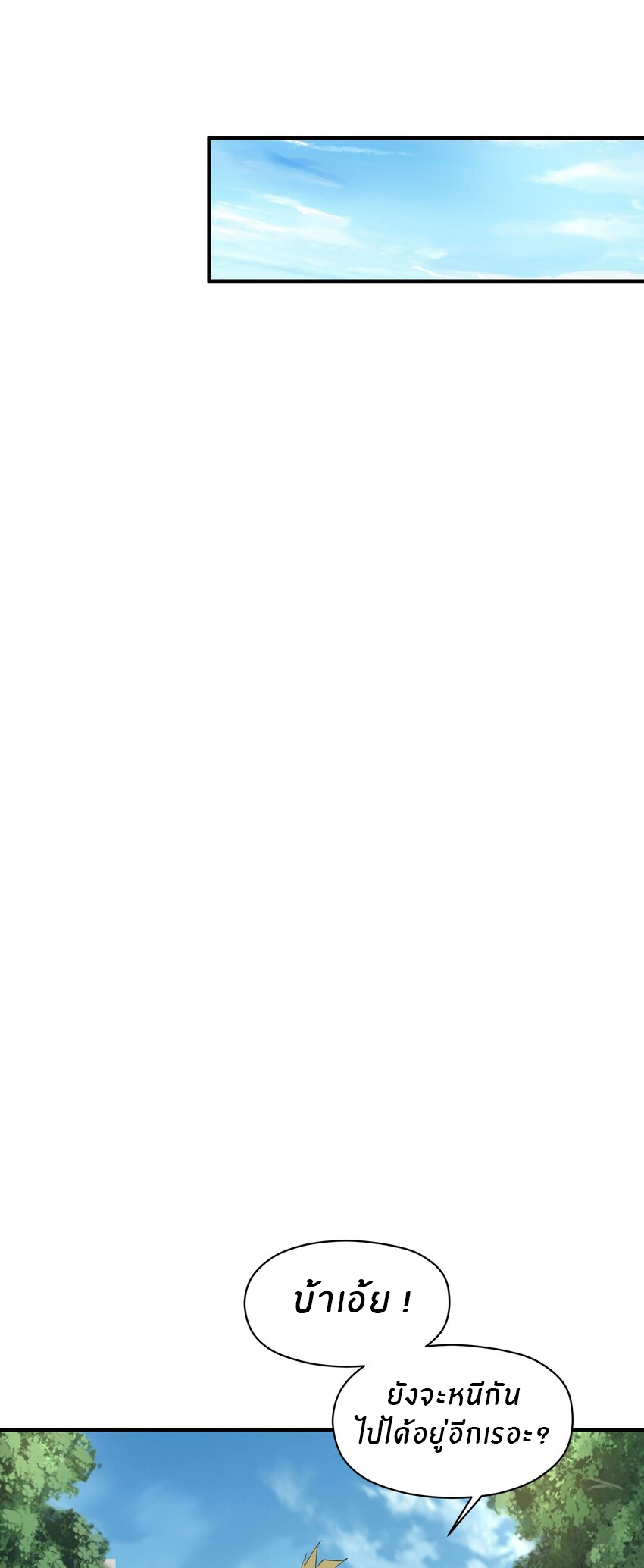 (ทันต้นฉบับ)The catastrophe of the doomsday, the rebirth of me turned the whole family into a boss! ตอนที่ 30 หน้า 8