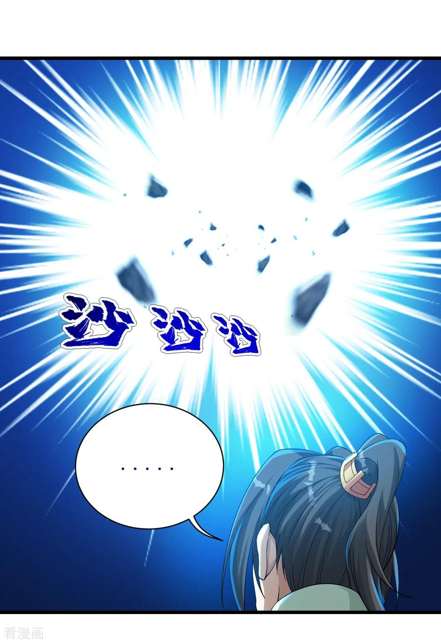 เทพอสูรสยบฟ้า ตอนที่ 117 หน้า 9