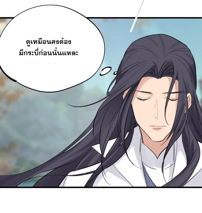 มหามรรคาสู่สวรรค์ ตอนที่ 36 หน้า 23