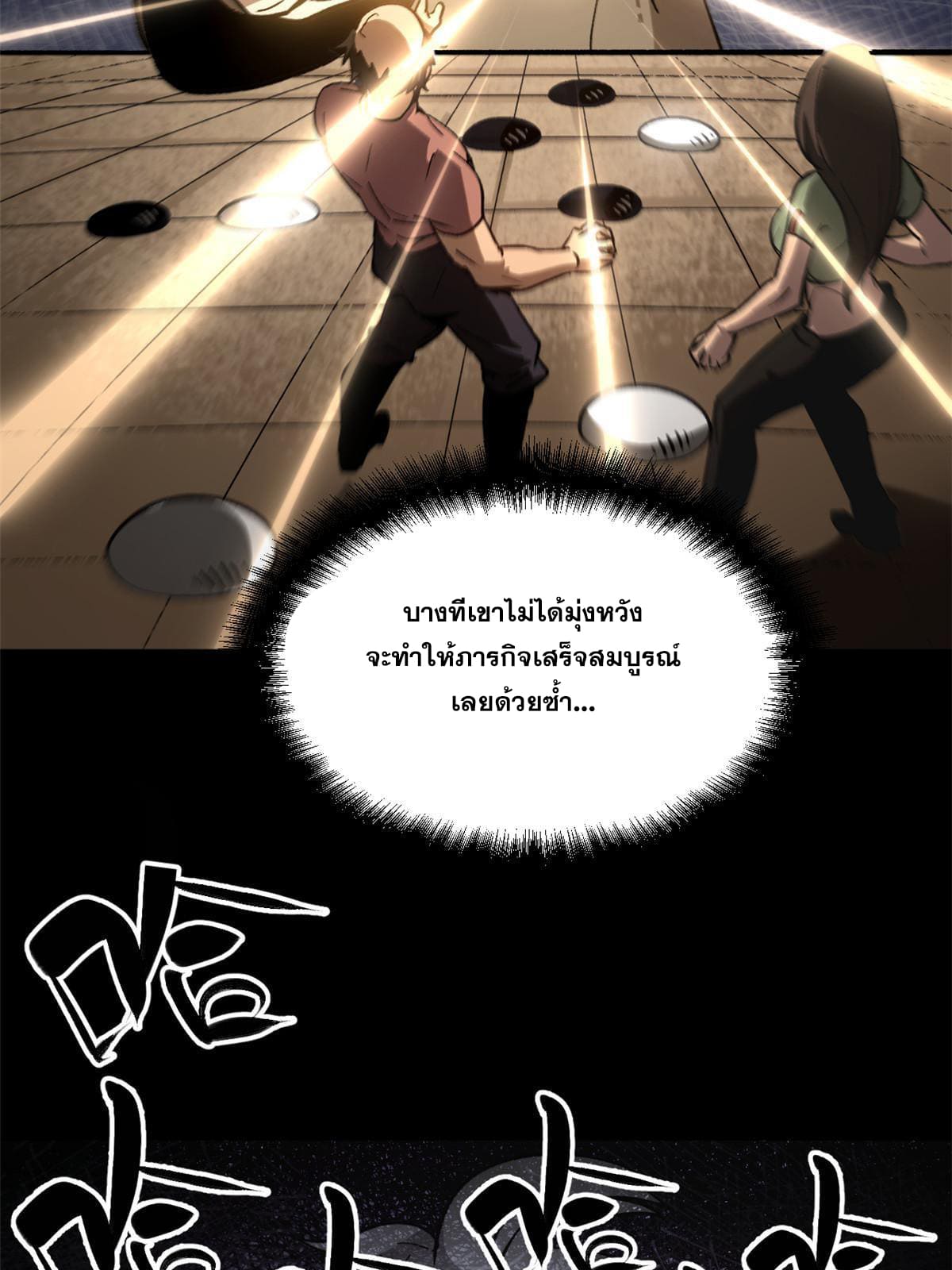 สายลับคนแรกในประวัติศาสตร์ ตอนที่ 5 หน้า 28