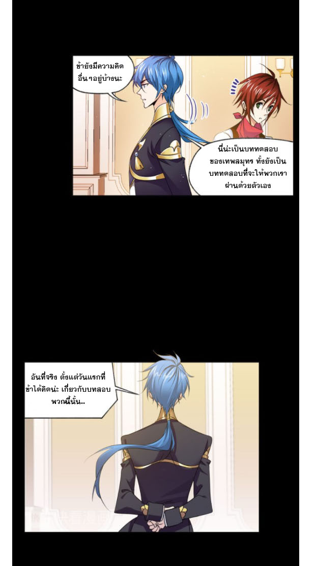 Douluo Dalu (ทันจีน) ตอนที่ 68 หน้า 45