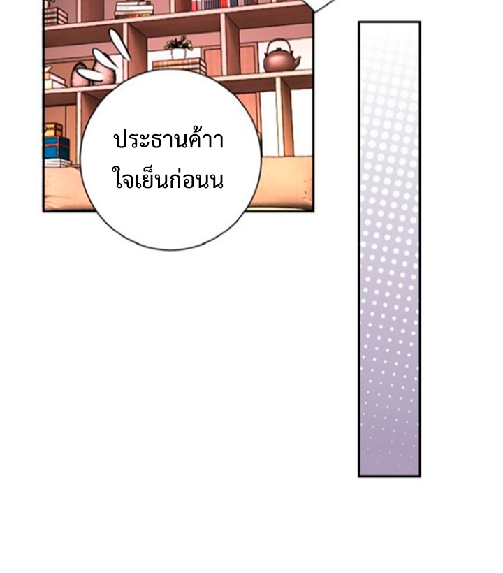 Apocalyptic Super System ตอนที่ 17 หน้า 22