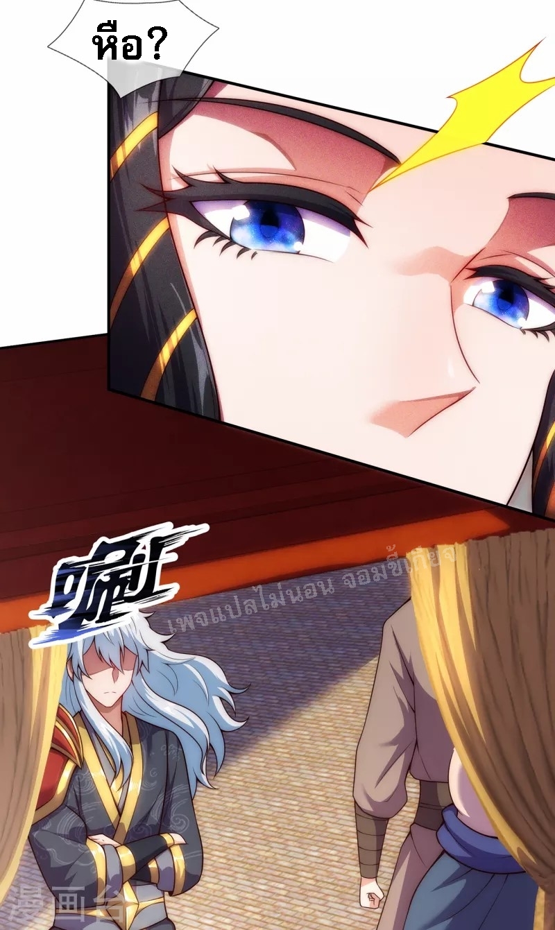 การกลับมาของเทพอสูร ตอนที่ 32 หน้า 28