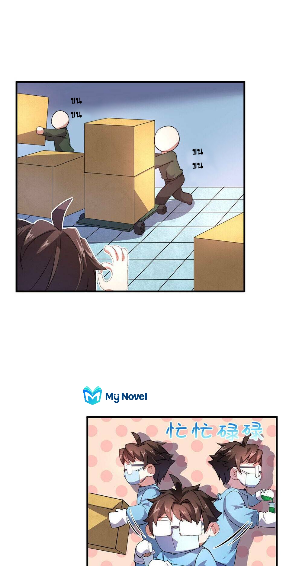 วิวัฒนาการอสูรสัตว์เลี้ยง ตอนที่ 17 หน้า 42