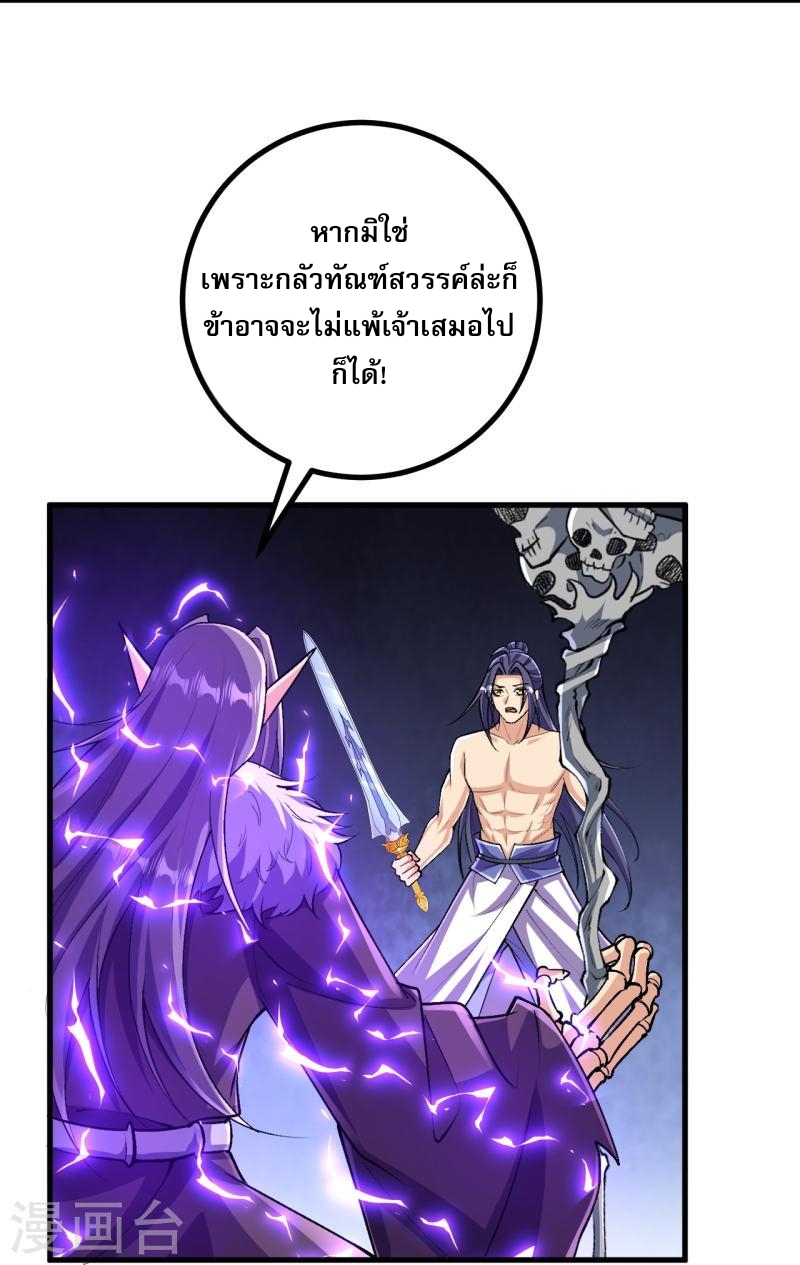 ผู้ขัดเกลาร่างกายที่แข็งแกร่งที่สุดในประวัติศาสตร์ ตอนที่ 129 หน้า 10