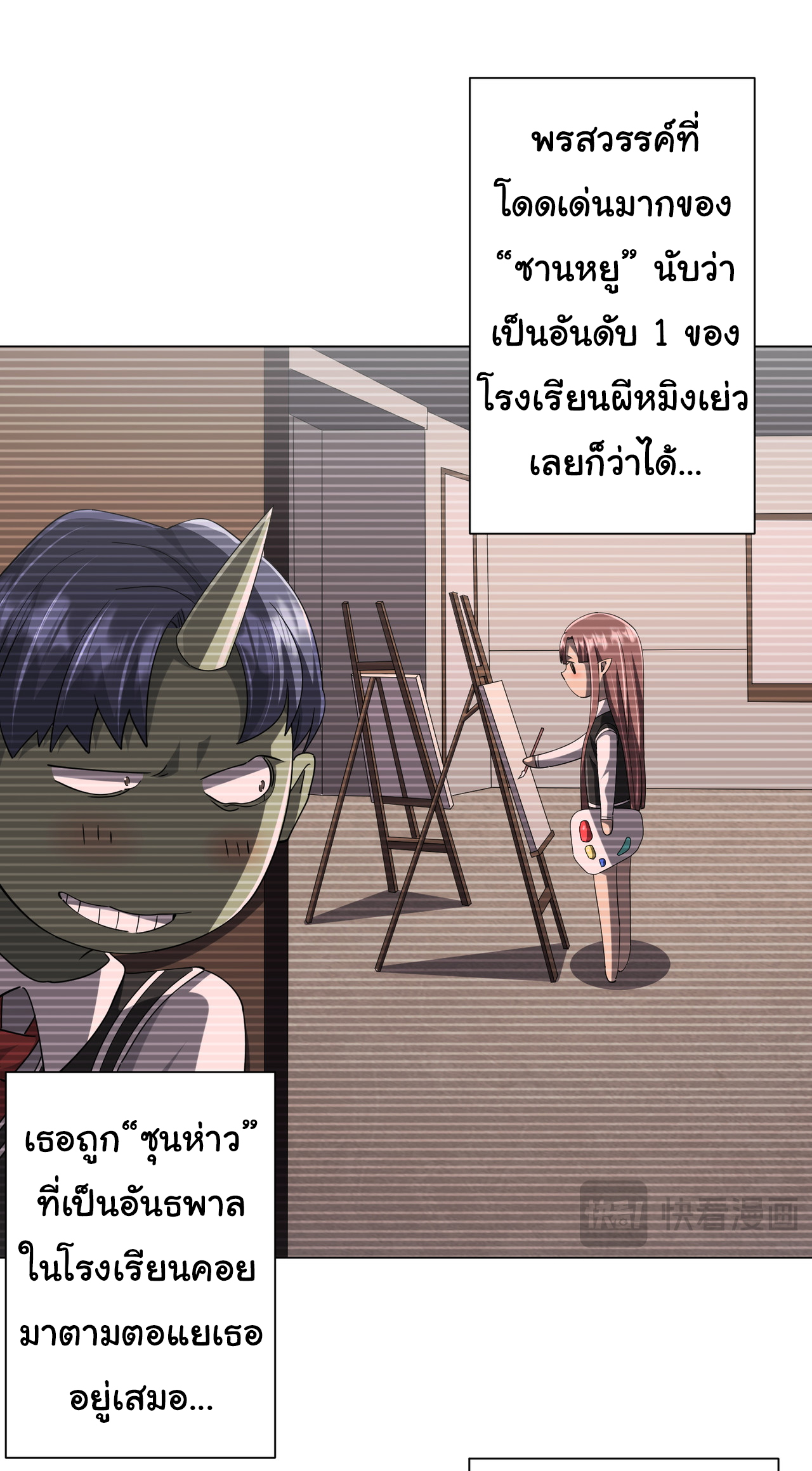 Start with trillions of coins ตอนที่ 102 หน้า 49