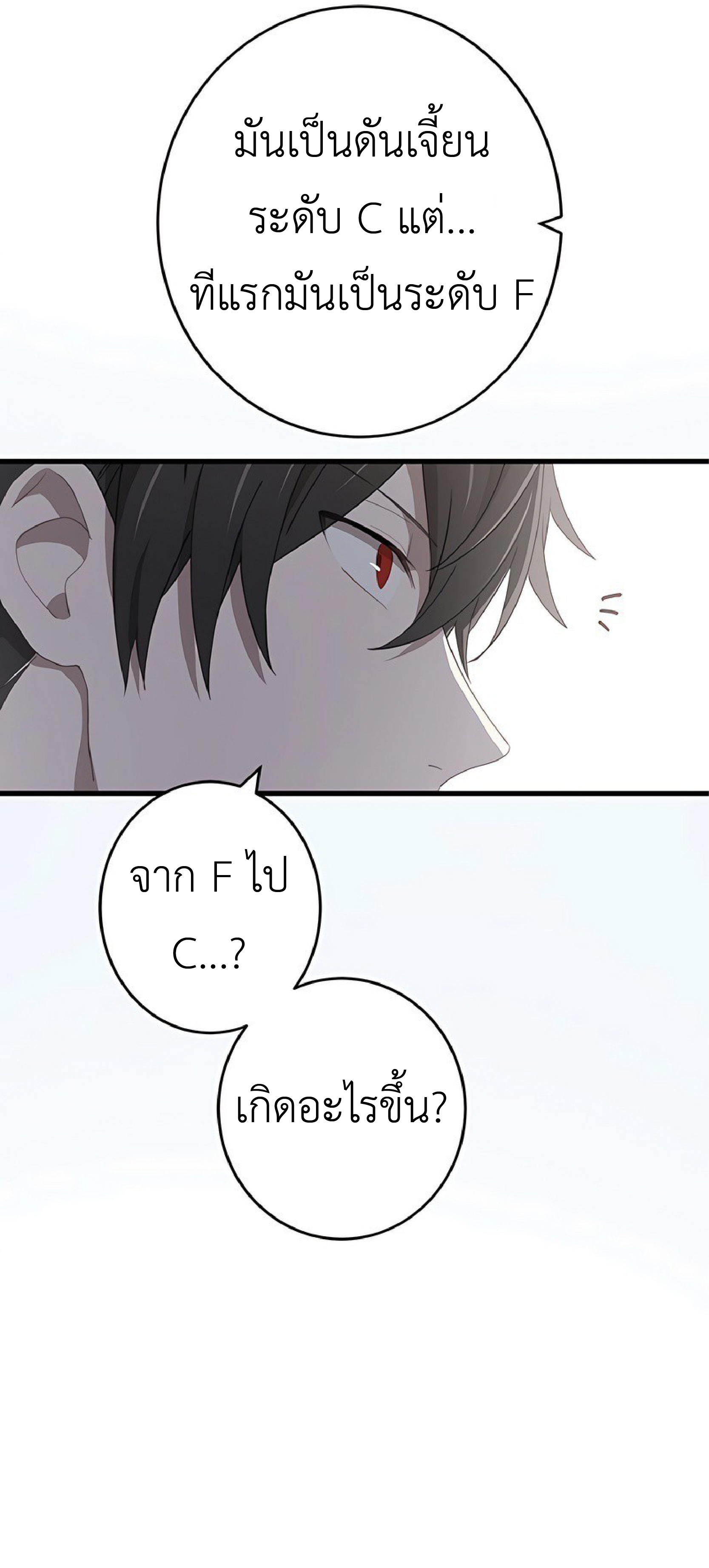 การกลับชาติมาเกิดของจอมเวทย์ต้องห้าม (Reincarnation of the Forbidden Archmage) ตอนที่ 48 หน้า 31