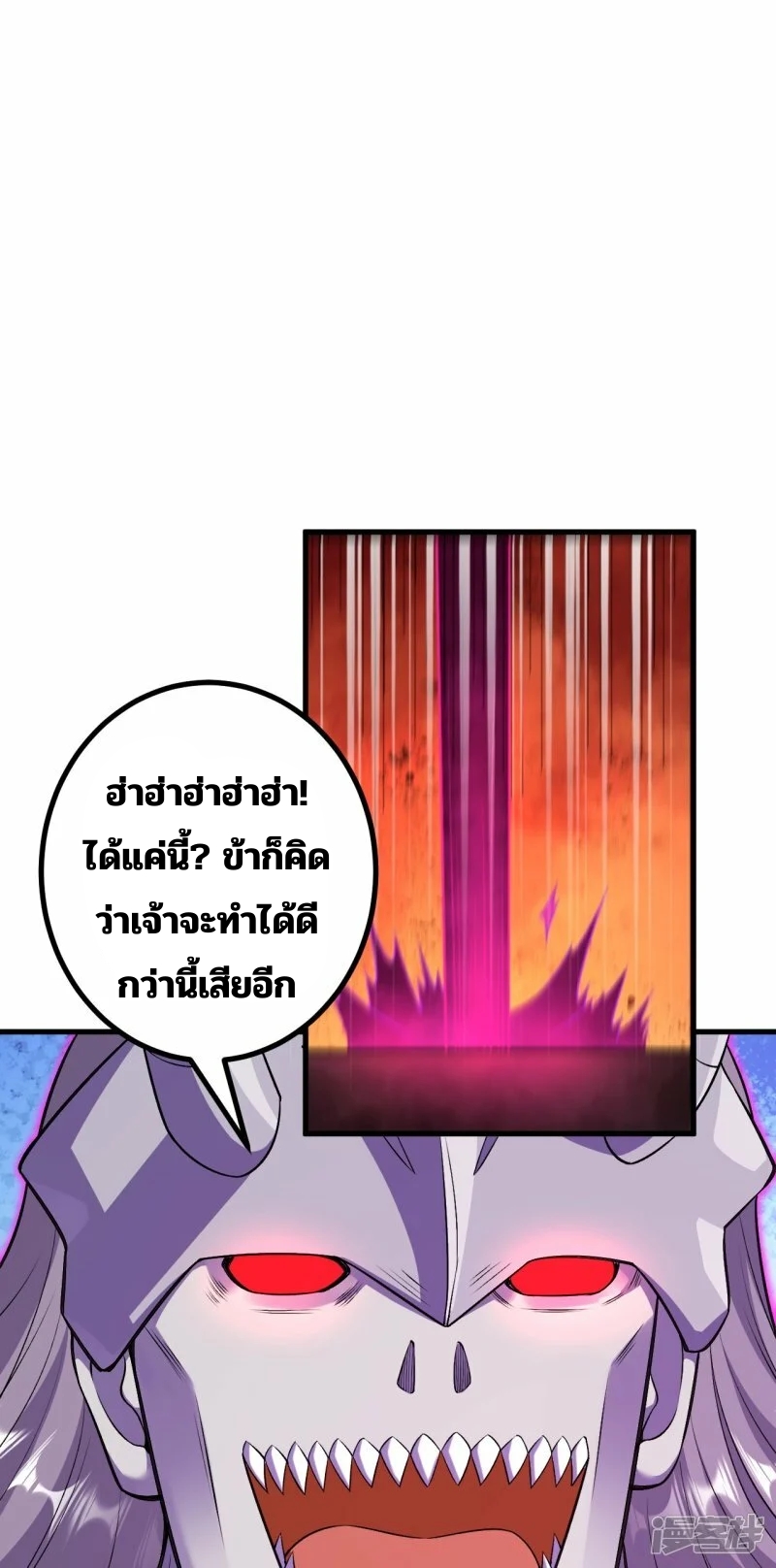 บรรพบุรุษผู้ขัดเกลากายา (ทันจีน) ตอนที่ 170 หน้า 19
