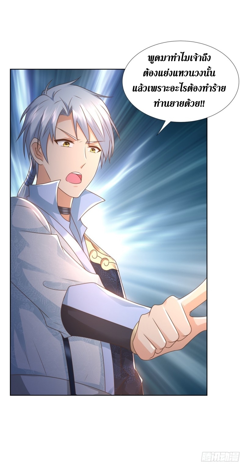Zhi Zun Chong Sheng ตอนที่ 12 หน้า 20