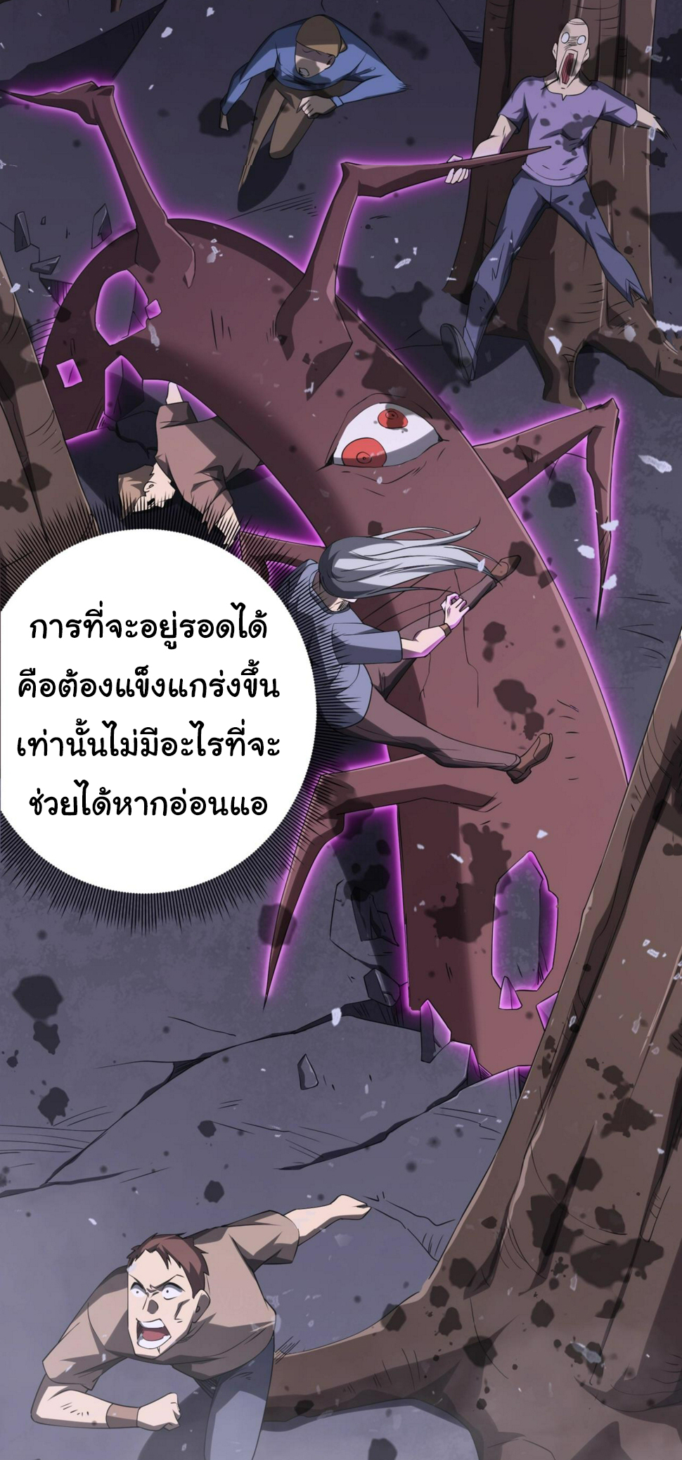 Start with trillions of coins ตอนที่ 14 หน้า 31