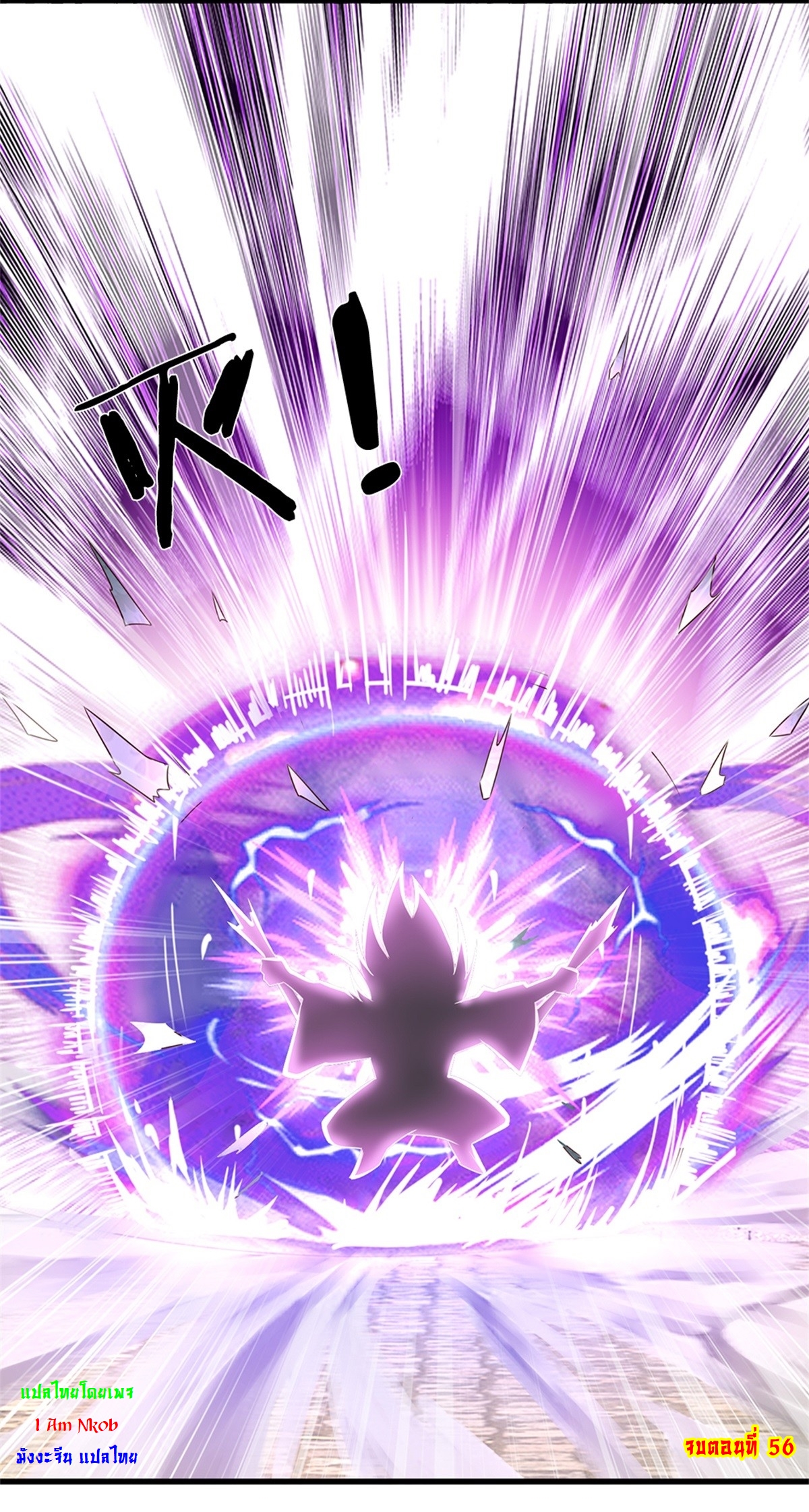 I Can Change The Timeline of Everything เกิดใหม่ในต่างโลก พร้อมระบบโกงเวลาสุดเกรียน ตอนที่ 56 หน้า 29